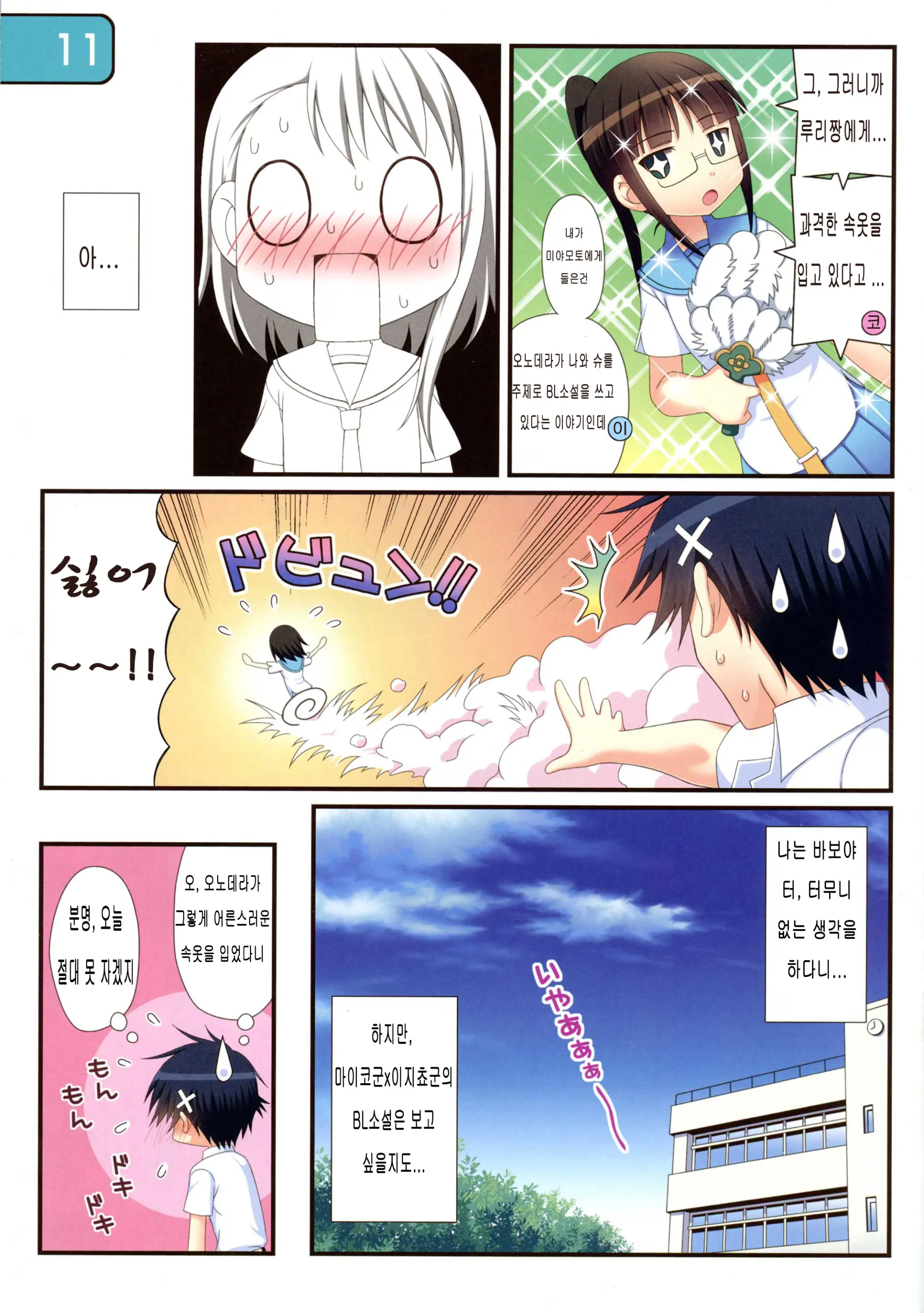 IRIS16