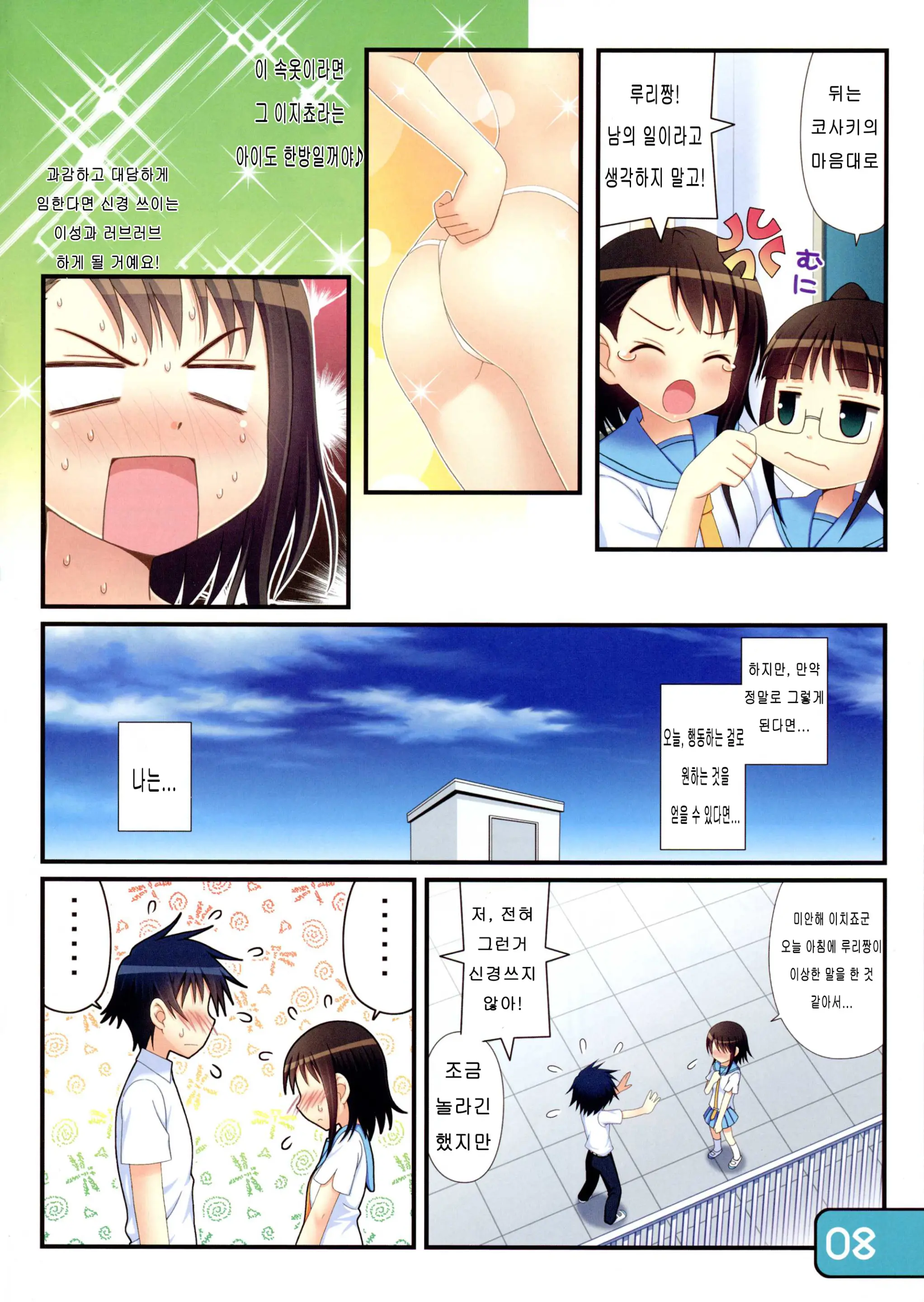 IRIS16