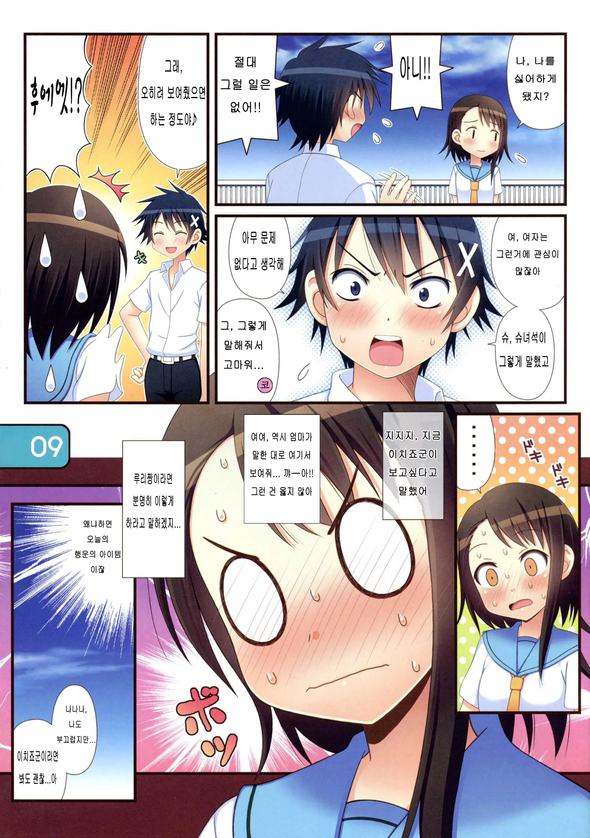 IRIS16