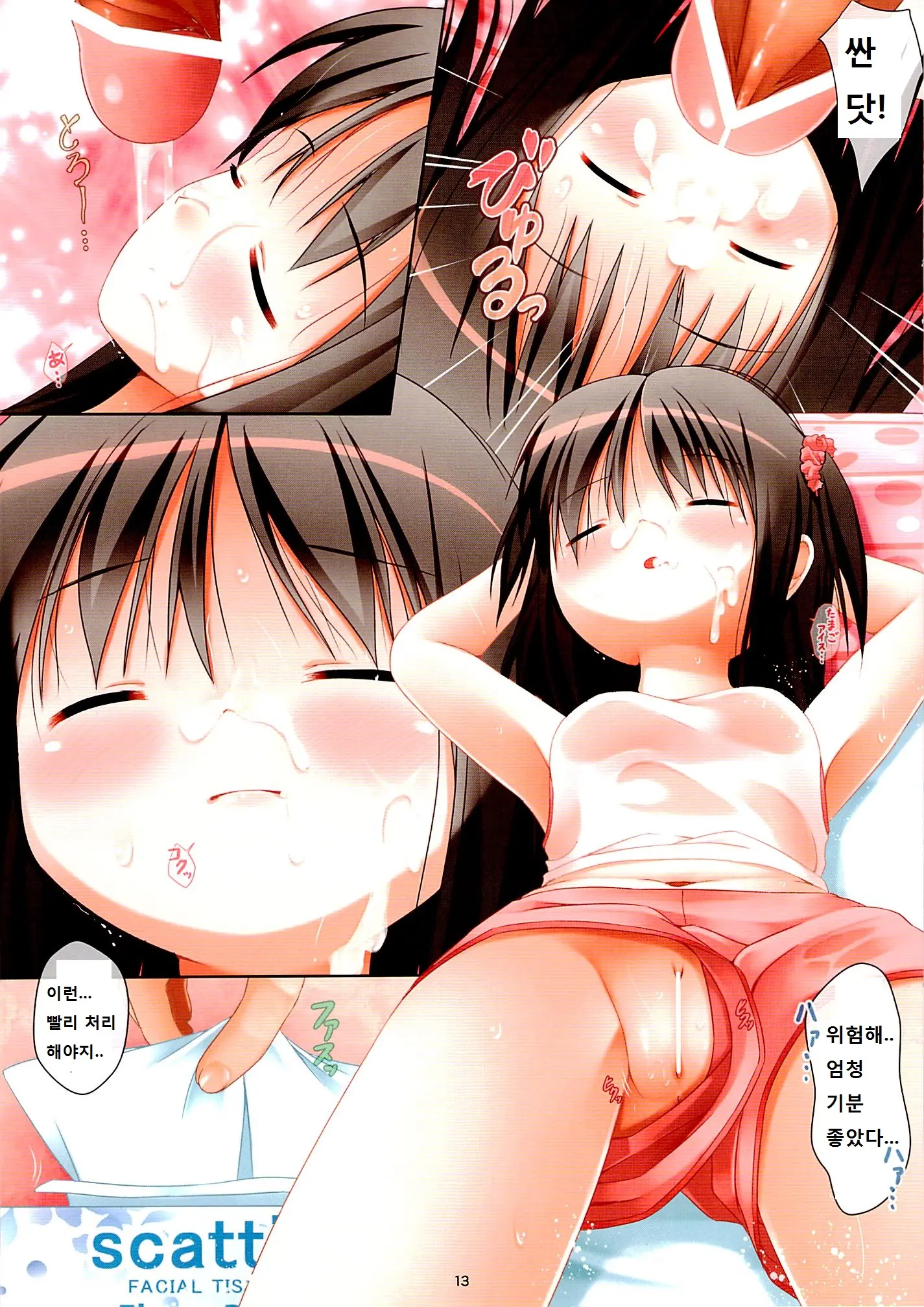 Nettaiya No Heya De Neteiru Imouto Wo Dousuruka?