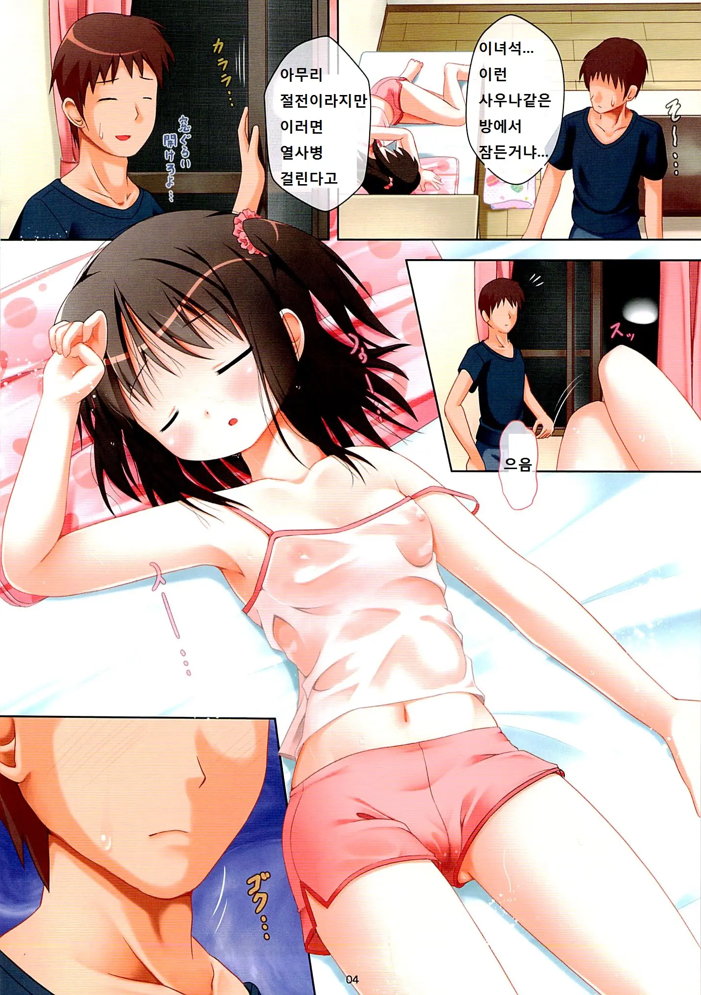 Nettaiya No Heya De Neteiru Imouto Wo Dousuruka?