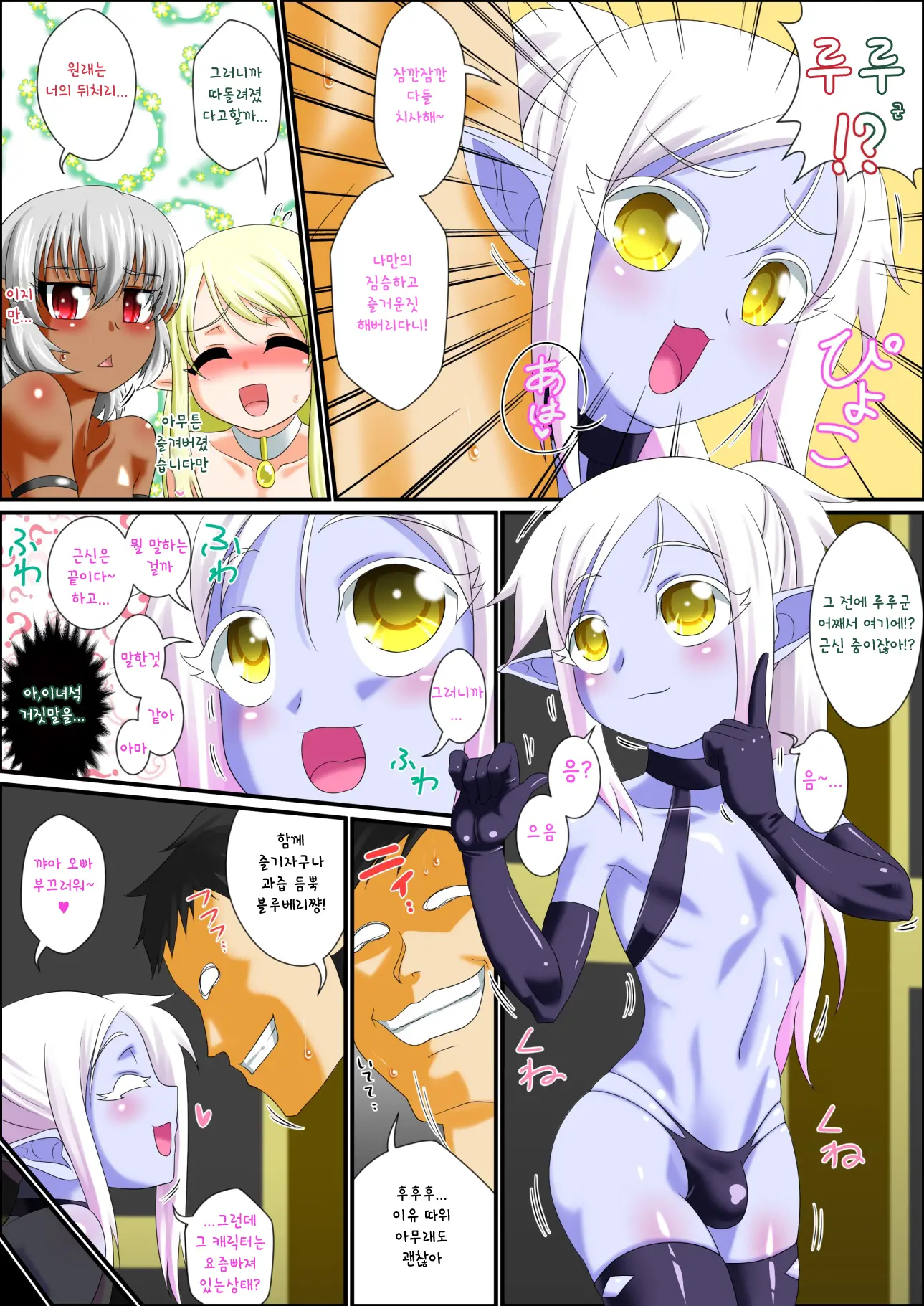 Itsudemo Ore Wa Otokonoko Elf To Ecchi Ga Shitainda!!!