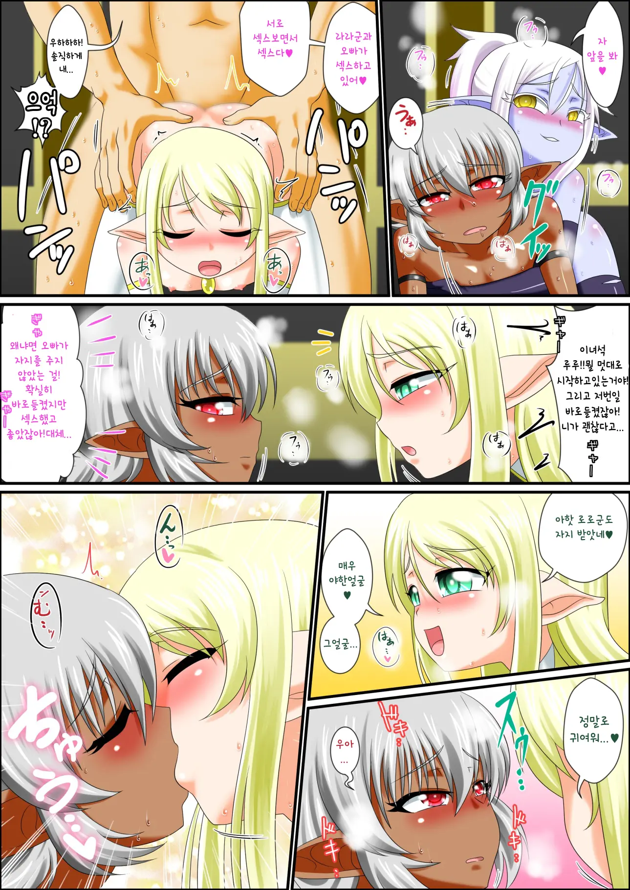 Itsudemo Ore Wa Otokonoko Elf To Ecchi Ga Shitainda!!!