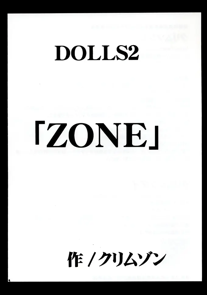 DOLLS 2