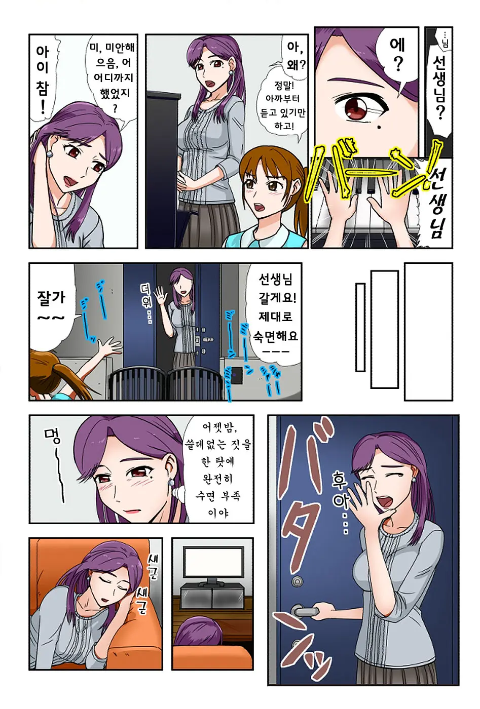 Miboujin, Sainen Suru Mesu No Yokubou Naki Musuko No Yuujin To... Dai Isshou Nettaiya Asedaku Sex Hen