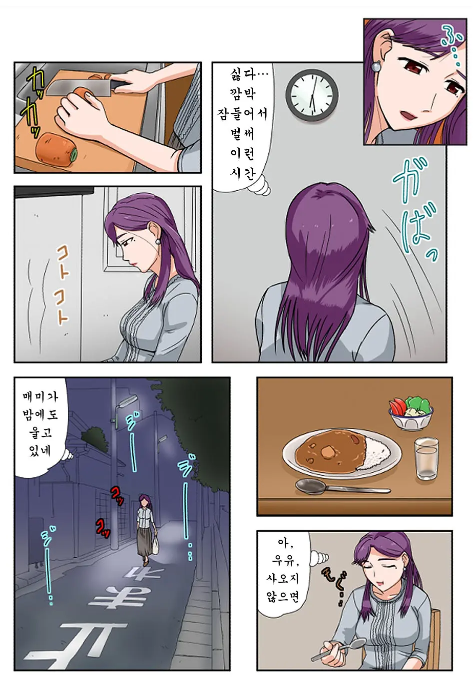 Miboujin, Sainen Suru Mesu No Yokubou Naki Musuko No Yuujin To... Dai Isshou Nettaiya Asedaku Sex Hen