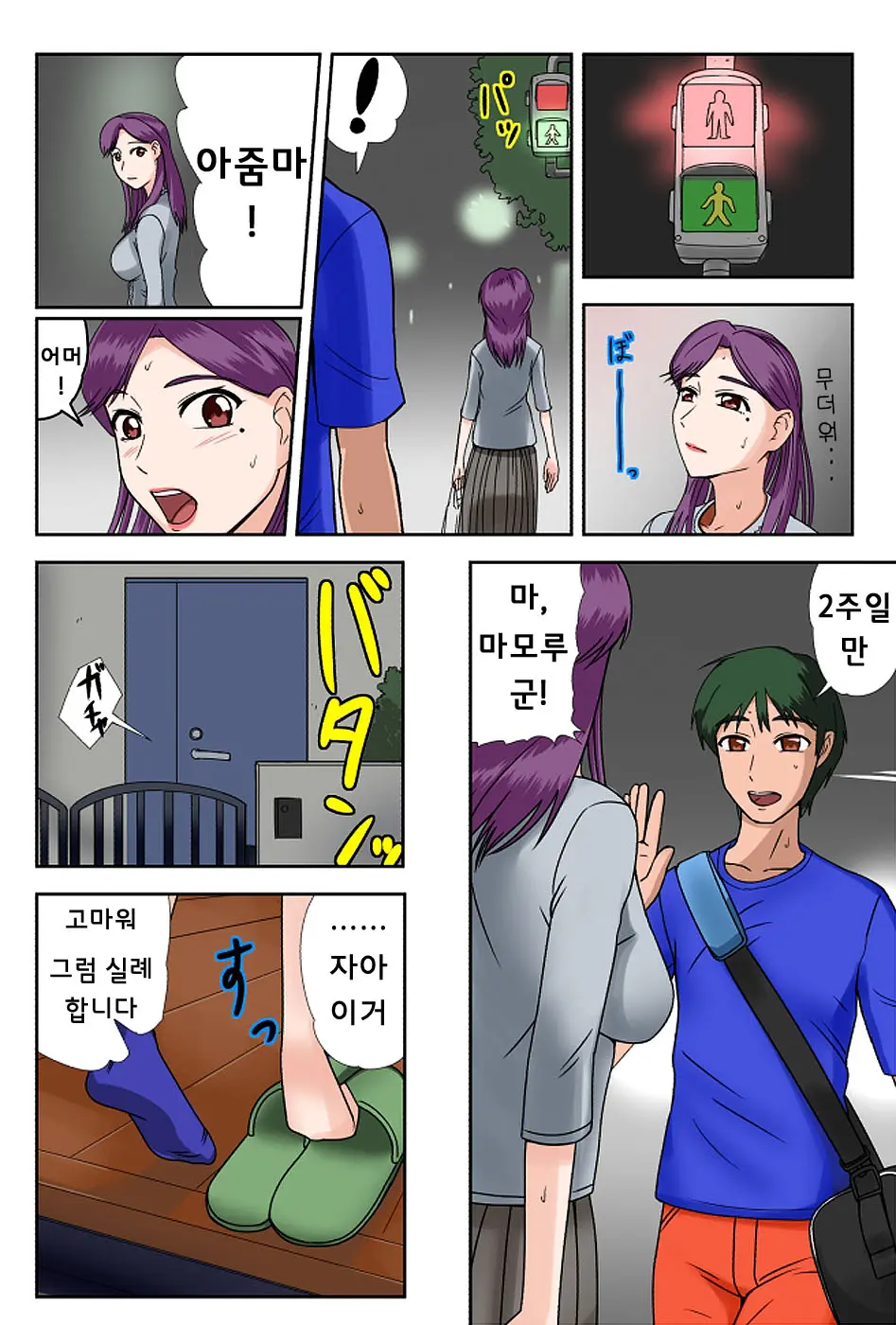 Miboujin, Sainen Suru Mesu No Yokubou Naki Musuko No Yuujin To... Dai Isshou Nettaiya Asedaku Sex Hen