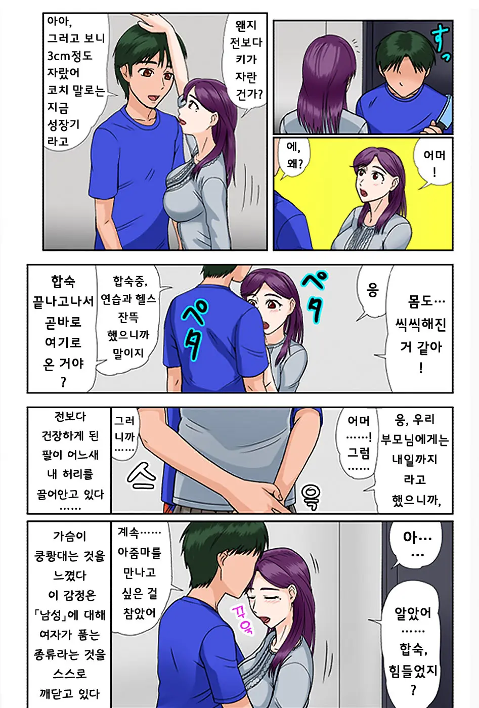 Miboujin, Sainen Suru Mesu No Yokubou Naki Musuko No Yuujin To... Dai Isshou Nettaiya Asedaku Sex Hen