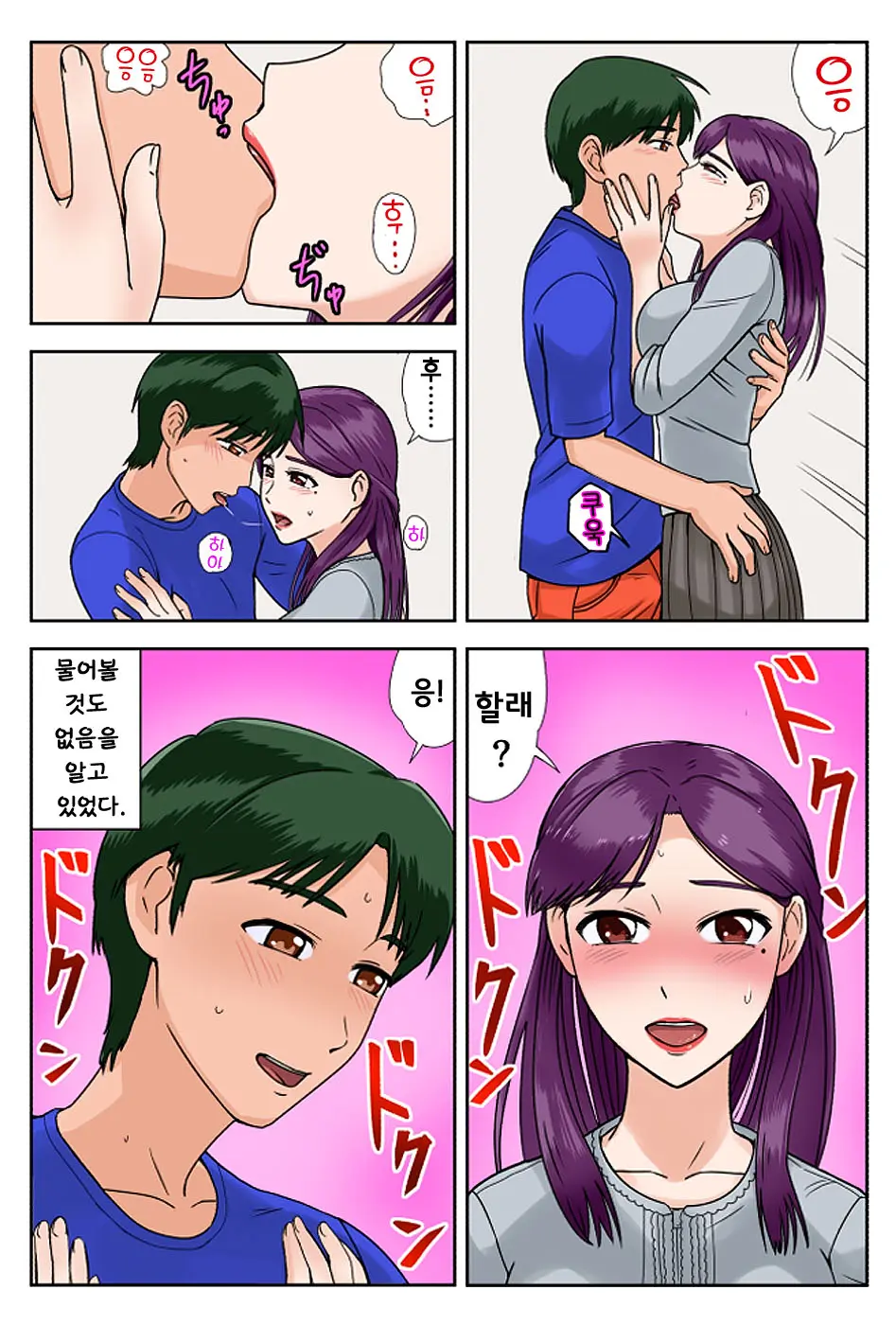 Miboujin, Sainen Suru Mesu No Yokubou Naki Musuko No Yuujin To... Dai Isshou Nettaiya Asedaku Sex Hen
