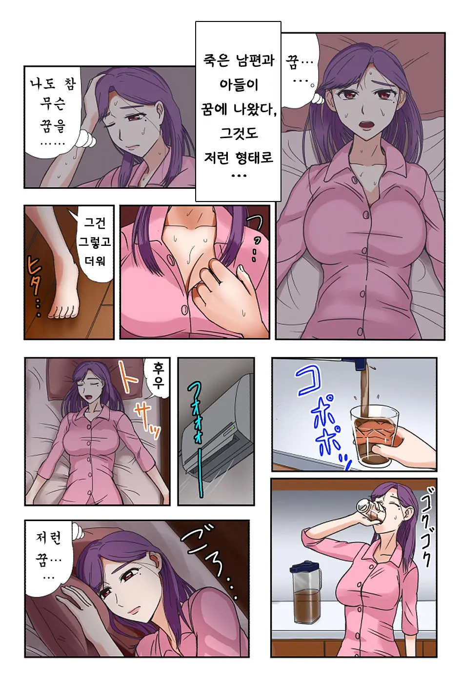 Miboujin, Sainen Suru Mesu No Yokubou Naki Musuko No Yuujin To... Dai Isshou Nettaiya Asedaku Sex Hen