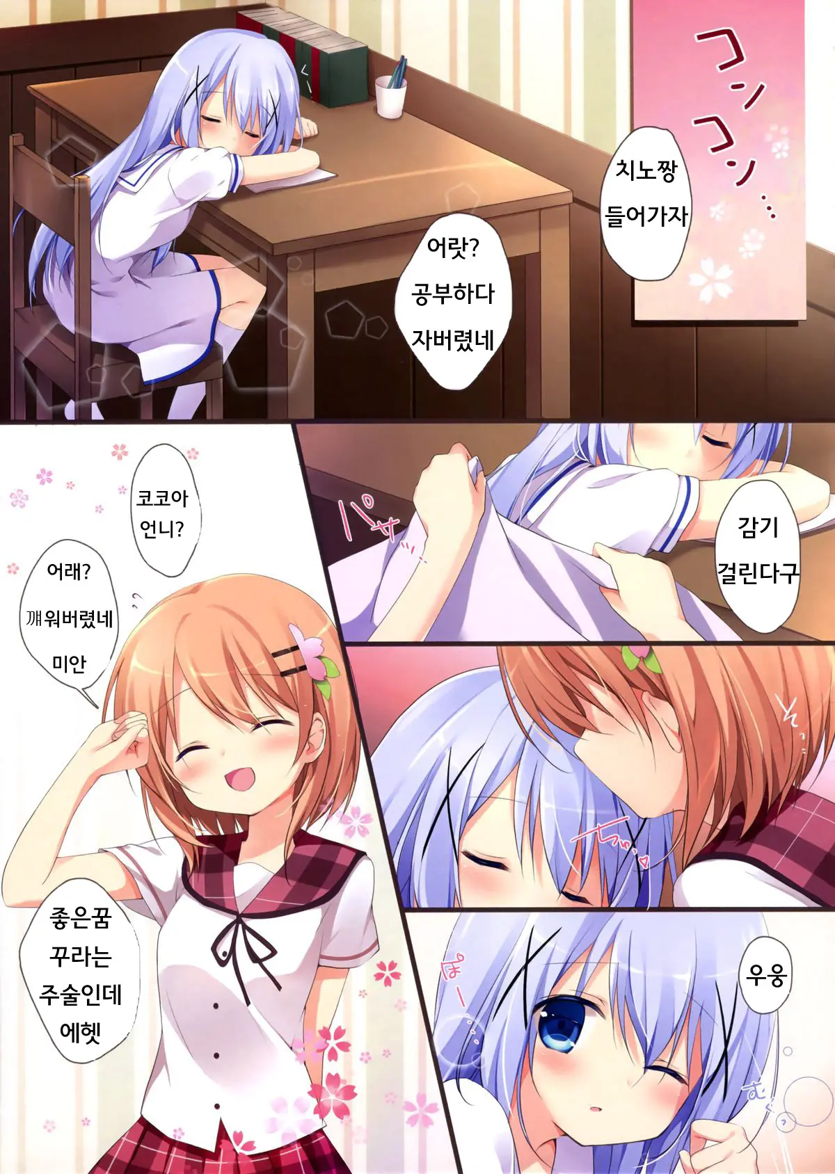 Gochuumon Wa Ura-Menu Desu Ka? 2