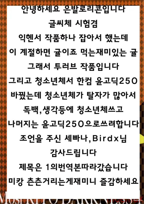 Moshi Rito Darkness 4 | 혹시 리트 다크니스 4