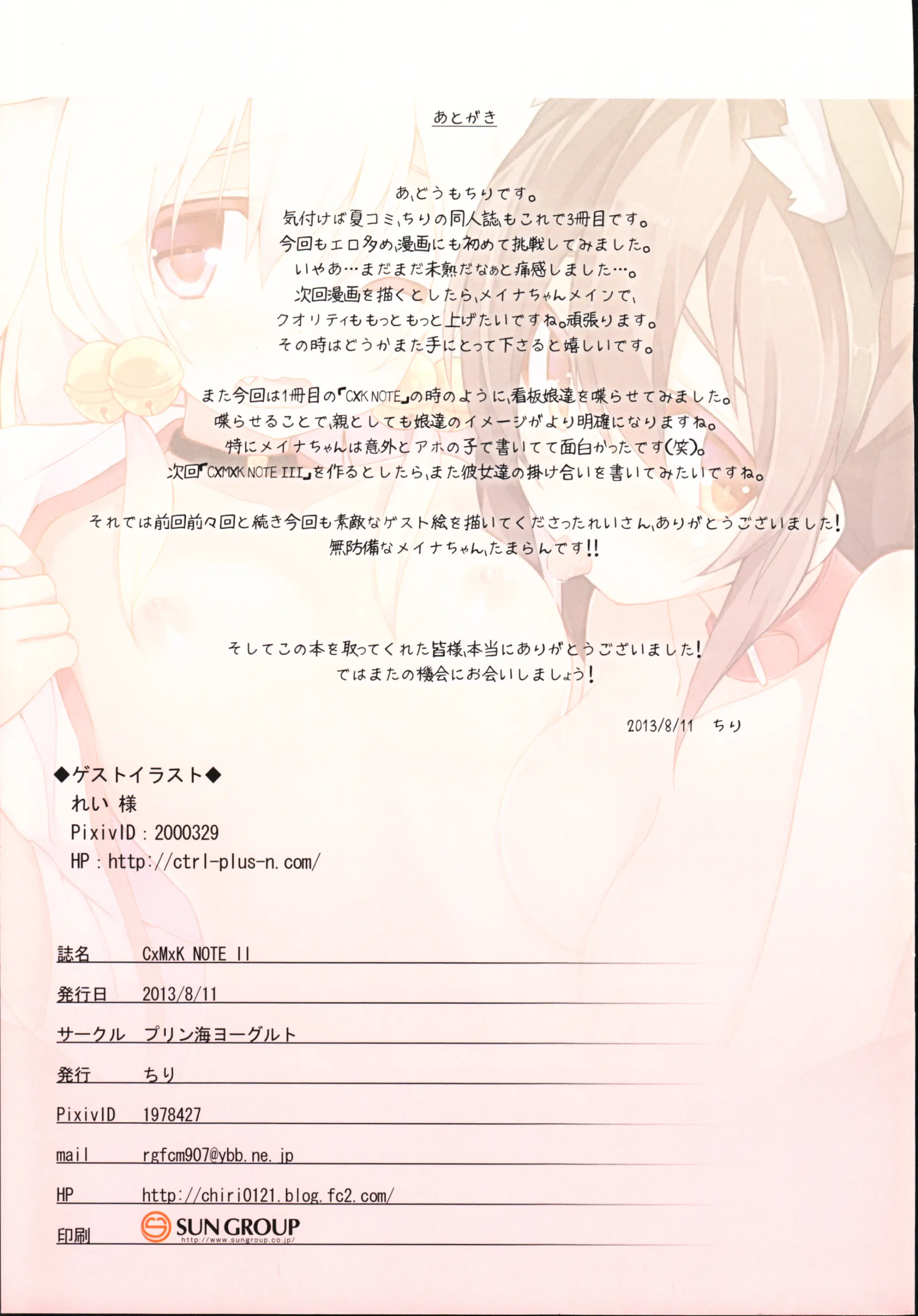 CxMxK NOTE II