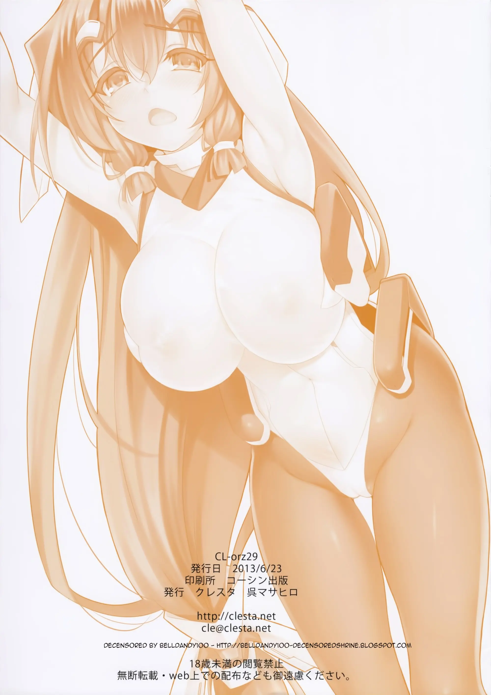 CL-Orz 29 (Decensored)