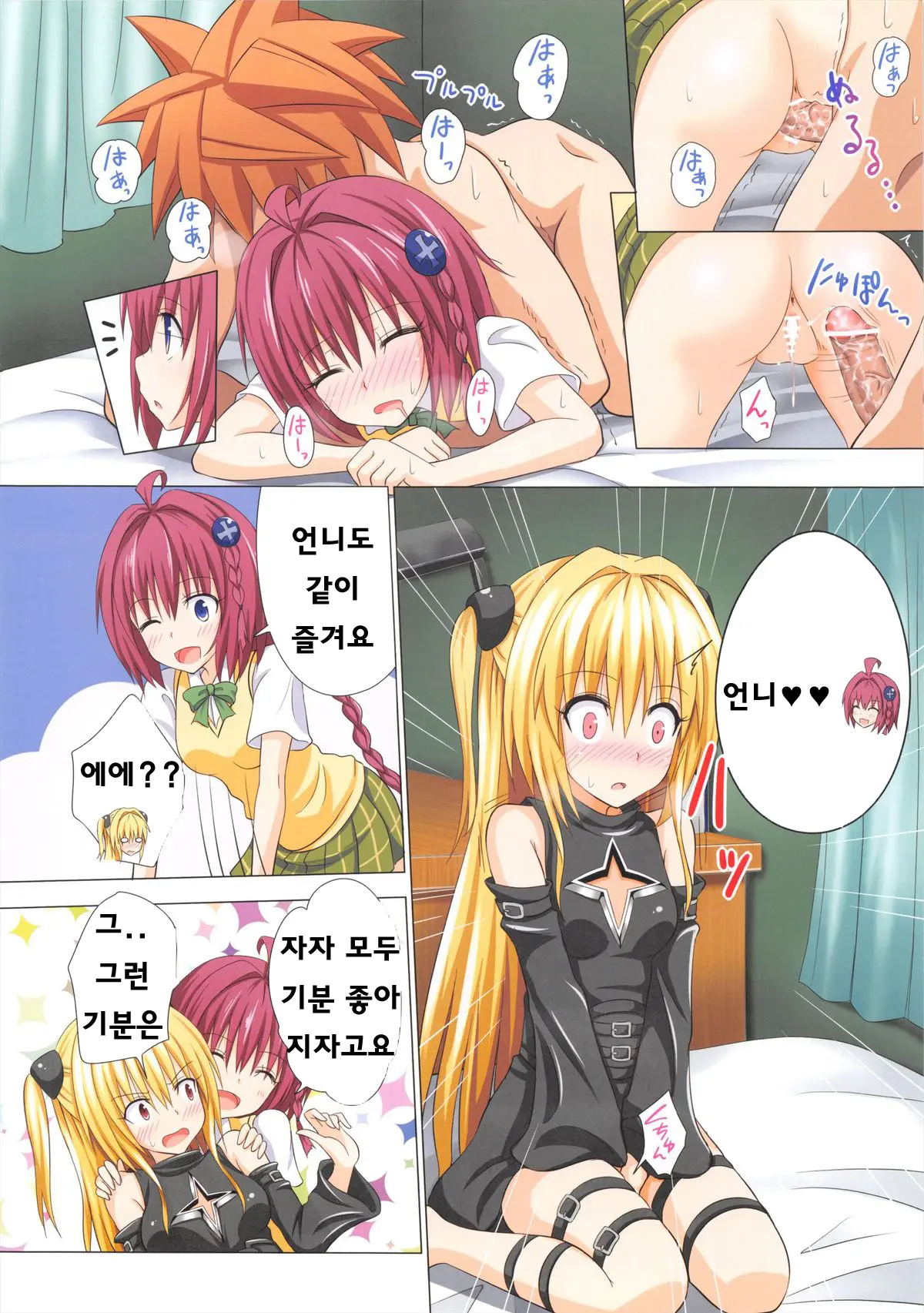 Moshi Rito Darkness 3