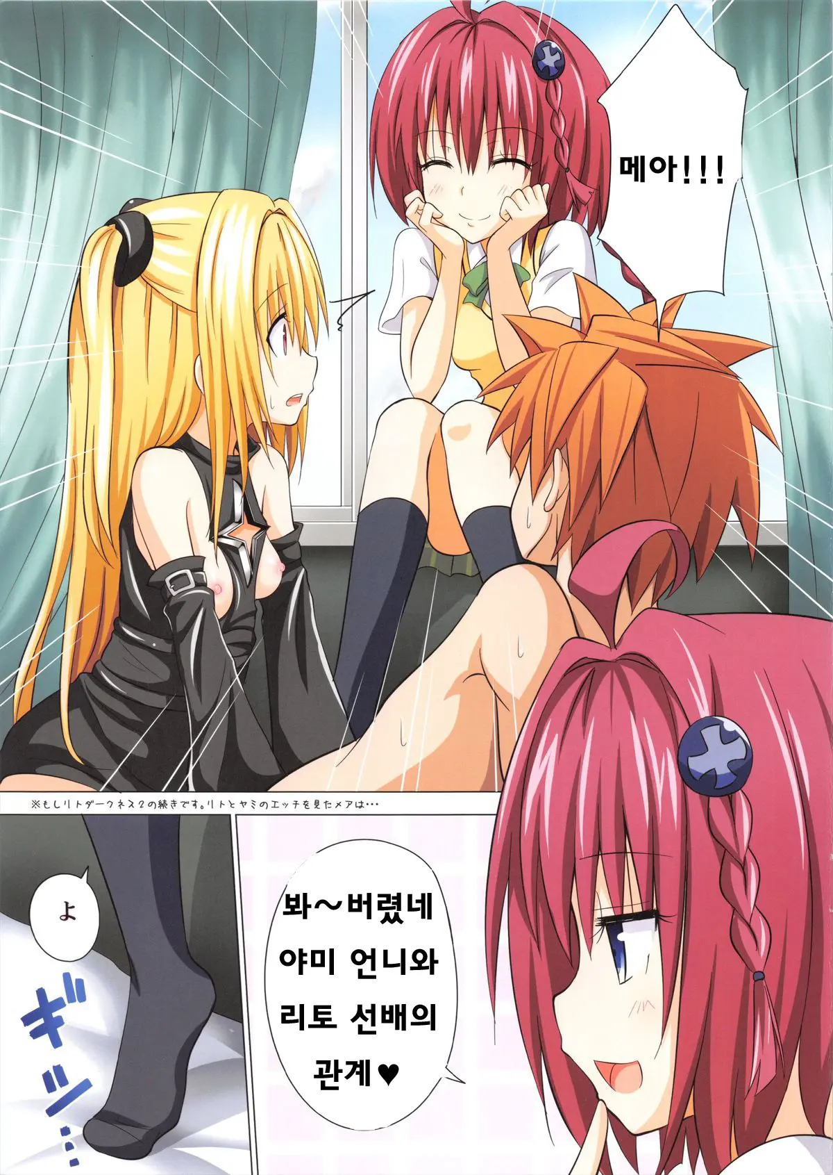 Moshi Rito Darkness 3
