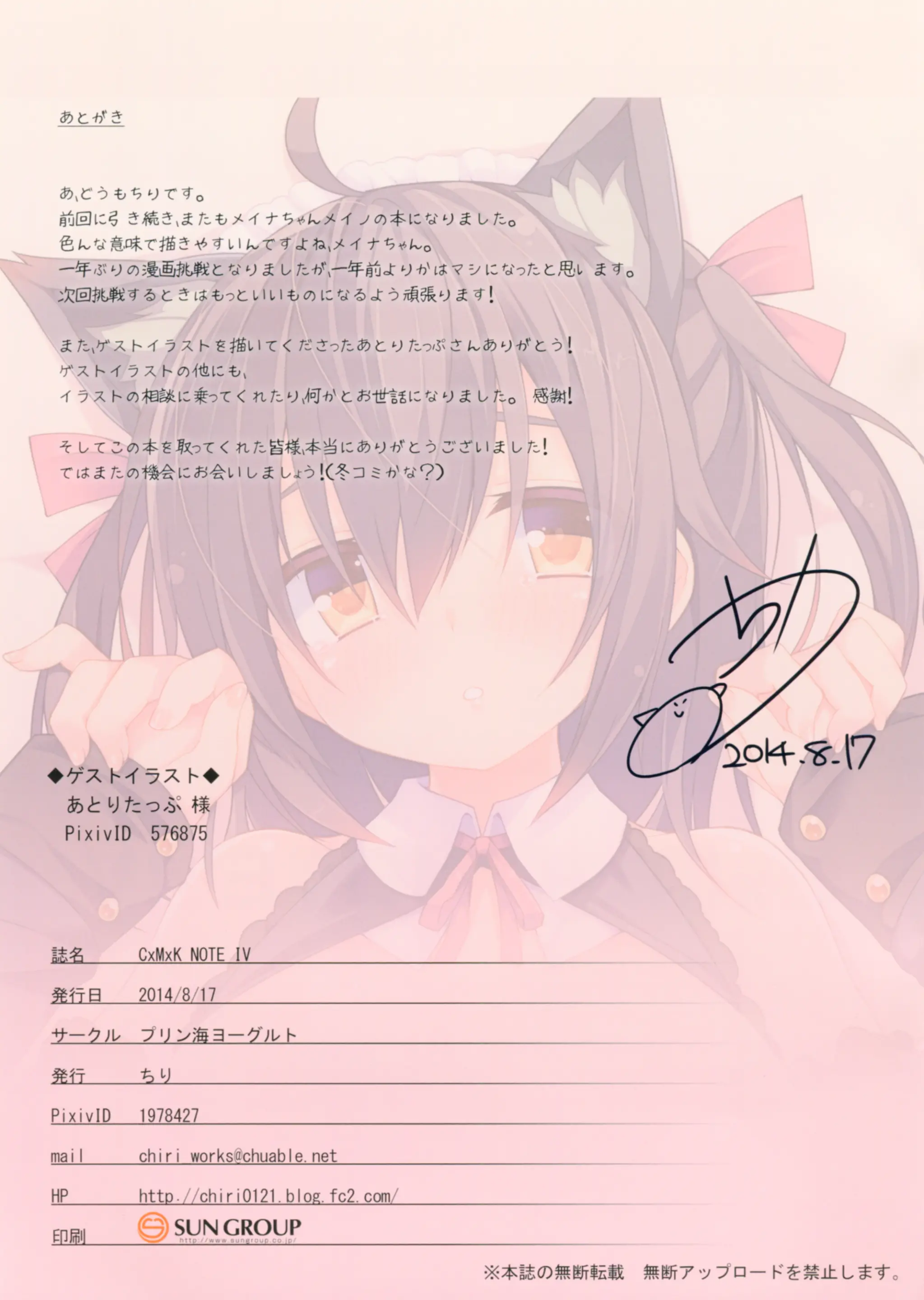 CxMxK NOTE IV