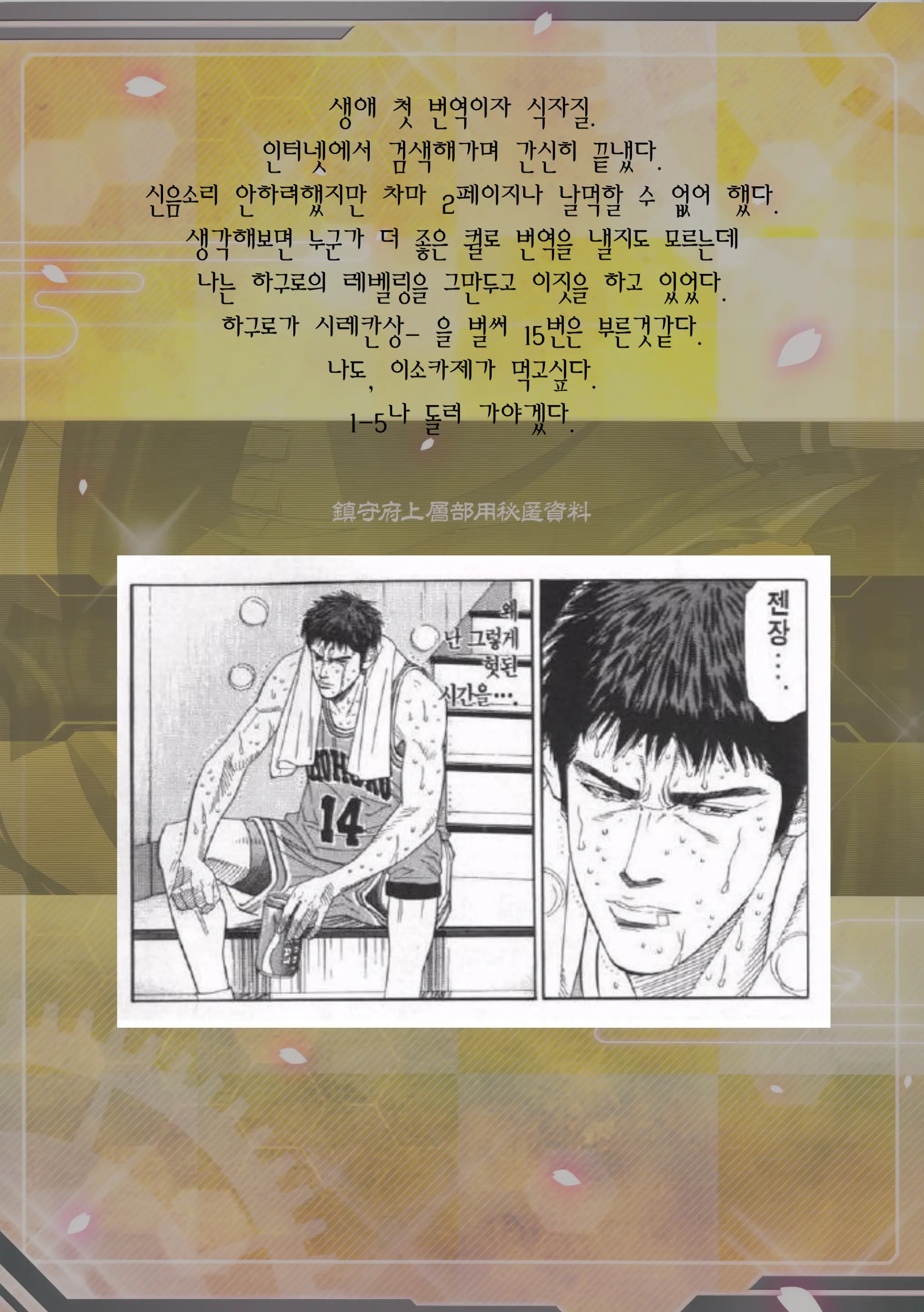 Kuchikukan Isokaze Seibi Kiroku