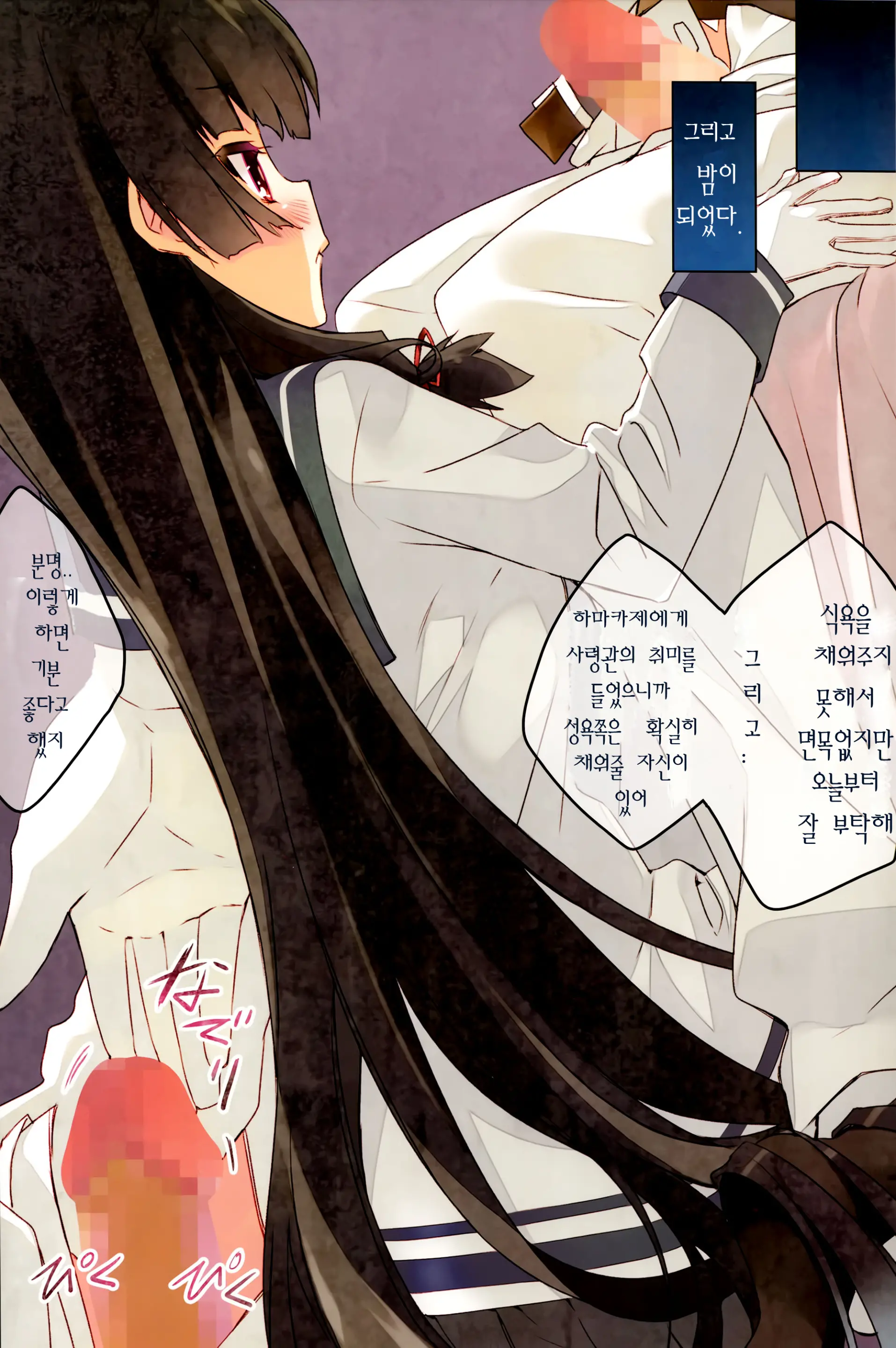 Kuchikukan Isokaze Seibi Kiroku