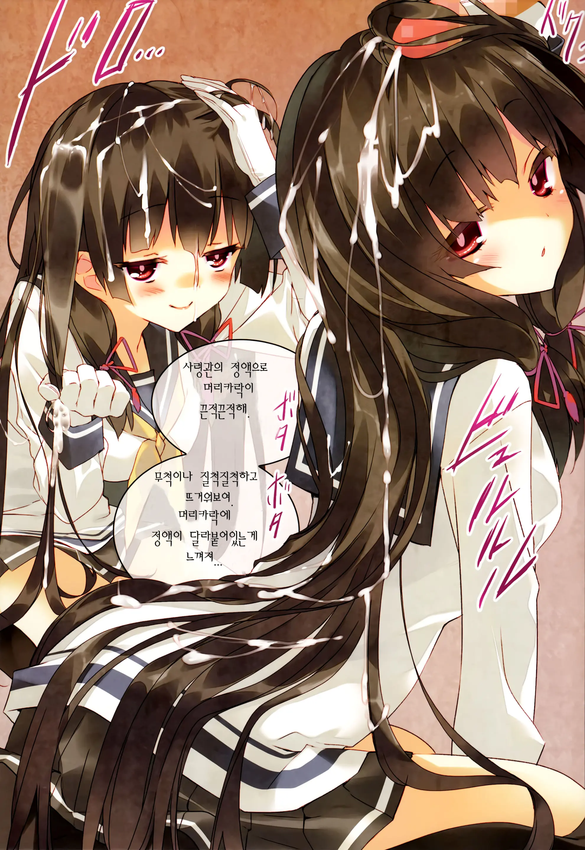 Kuchikukan Isokaze Seibi Kiroku