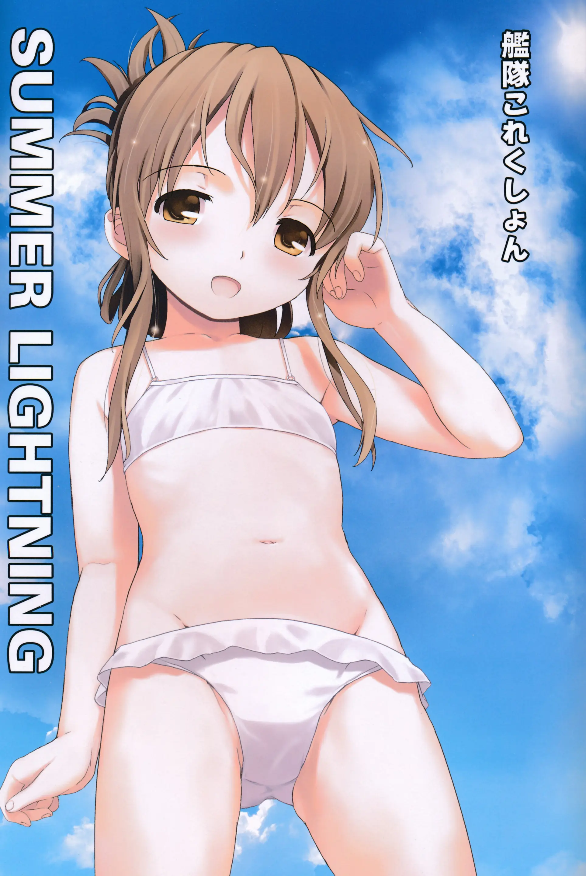 SUMMER LIGHTNING
