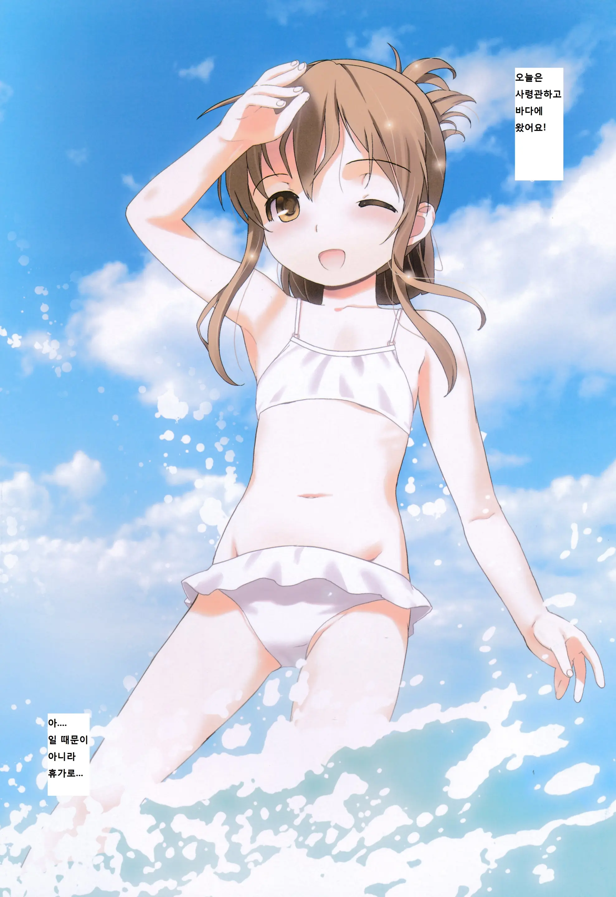 SUMMER LIGHTNING
