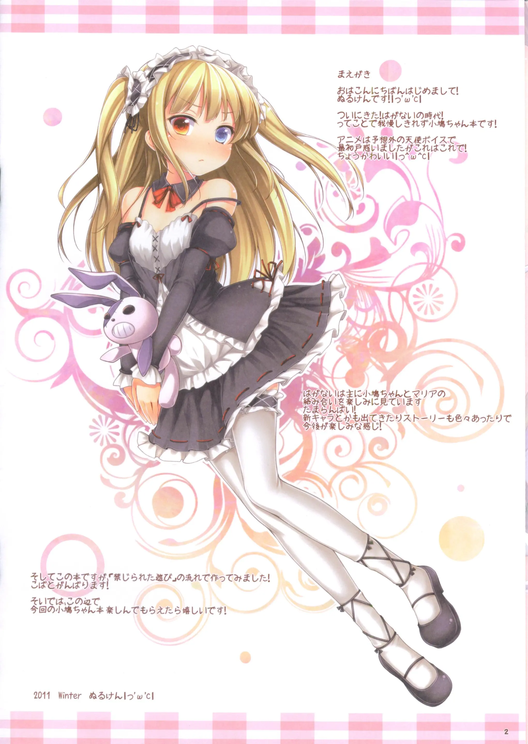 Shinshoku Sa Reshi Yami No Kenzoku To Kindan No Gishiki