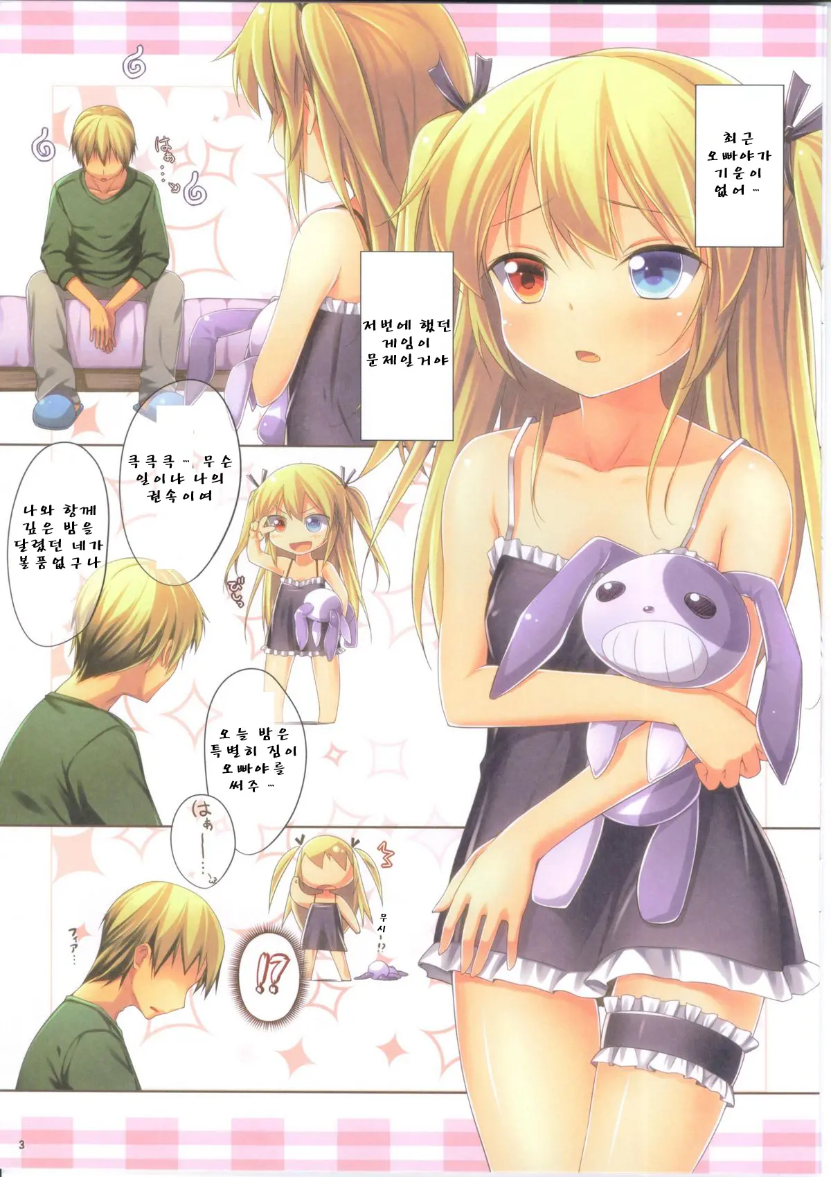 Shinshoku Sa Reshi Yami No Kenzoku To Kindan No Gishiki
