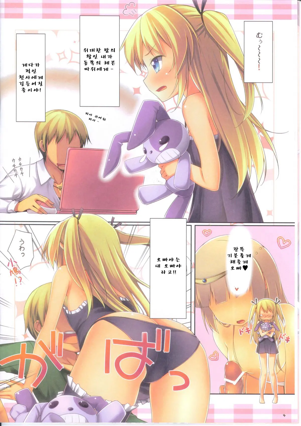 Shinshoku Sa Reshi Yami No Kenzoku To Kindan No Gishiki