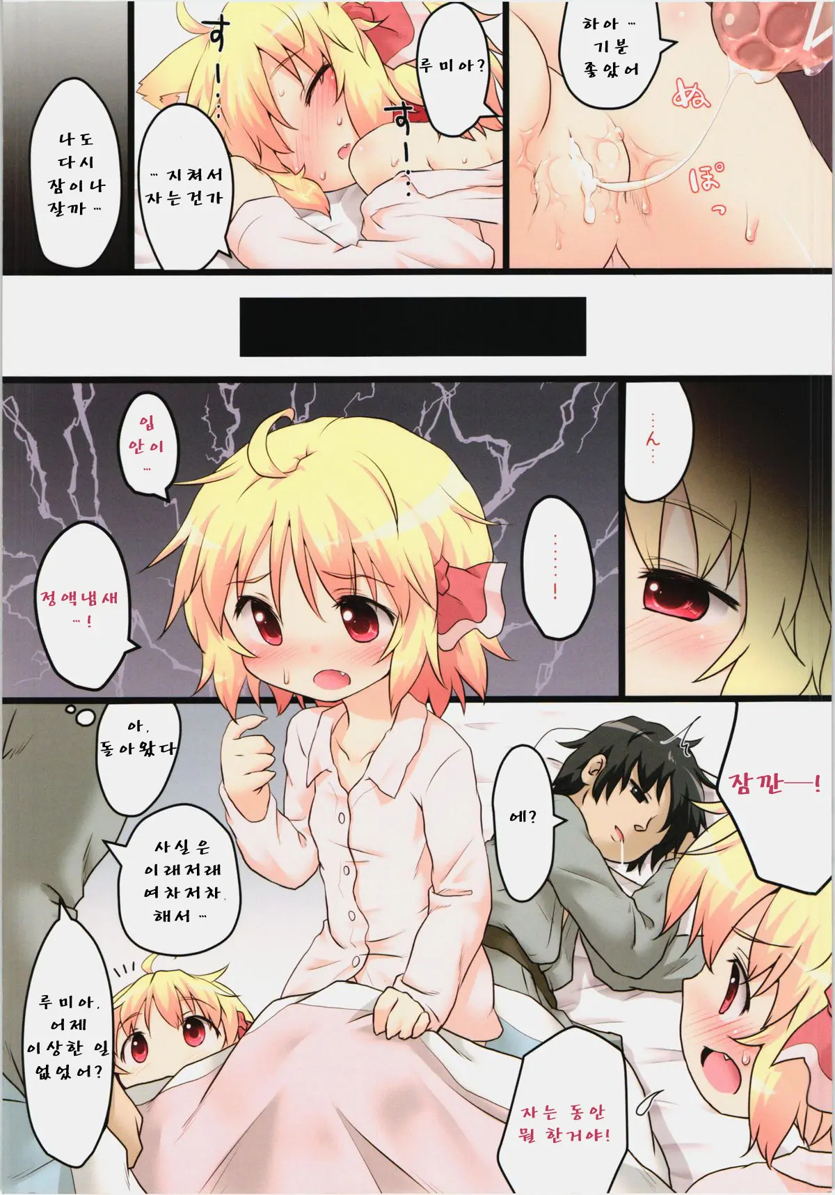 Nichijou Seikatsu -San-