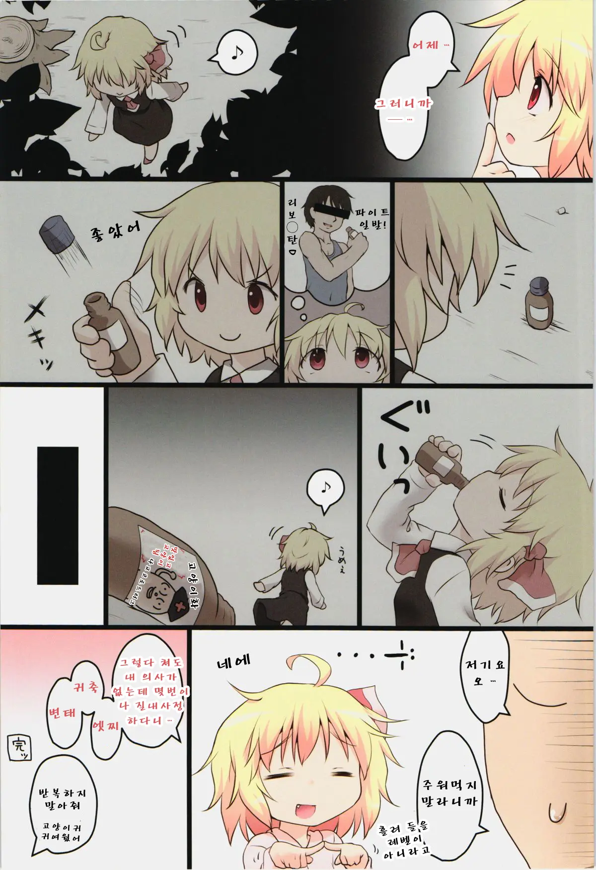 Nichijou Seikatsu -San-
