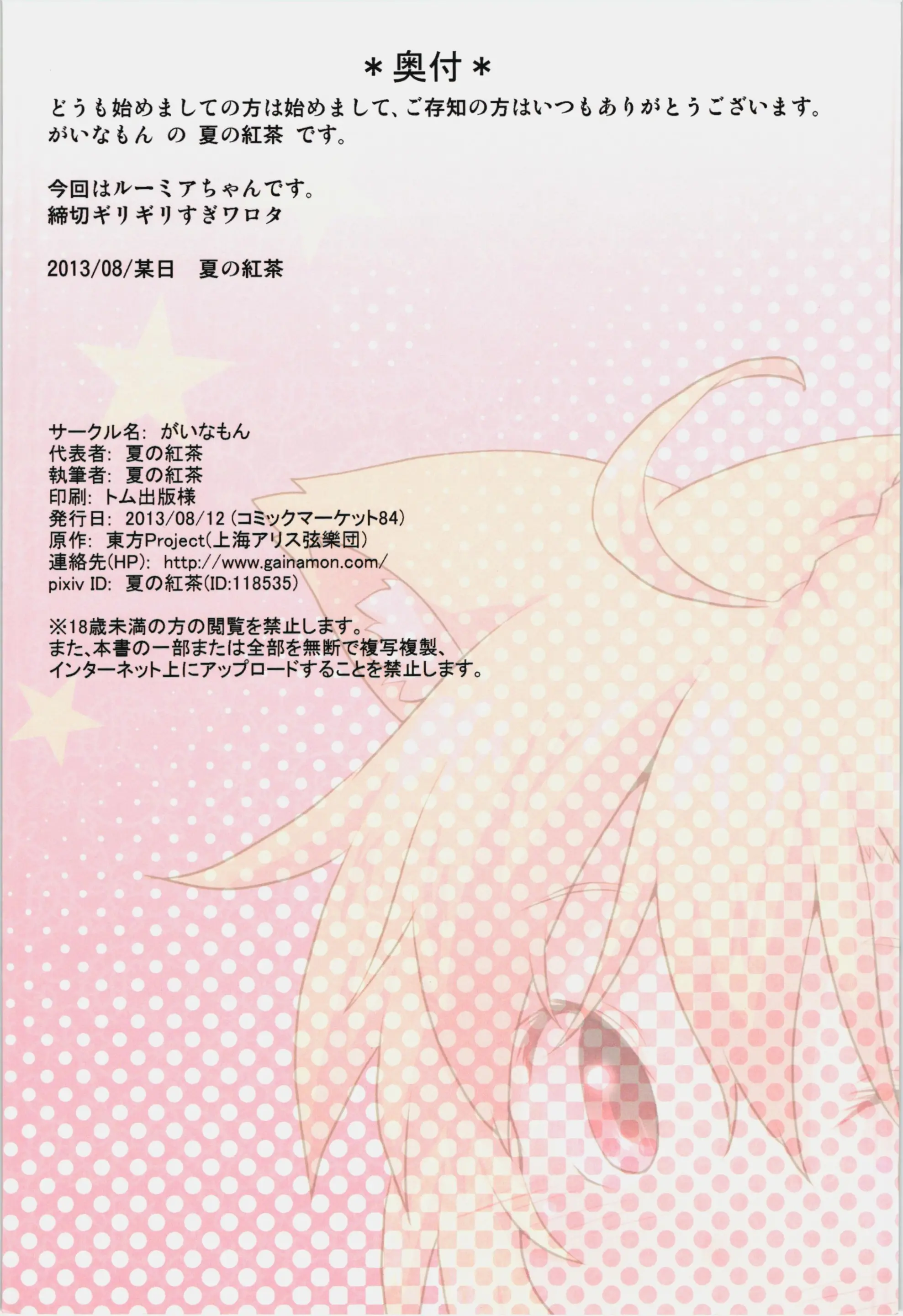 Nichijou Seikatsu -San-