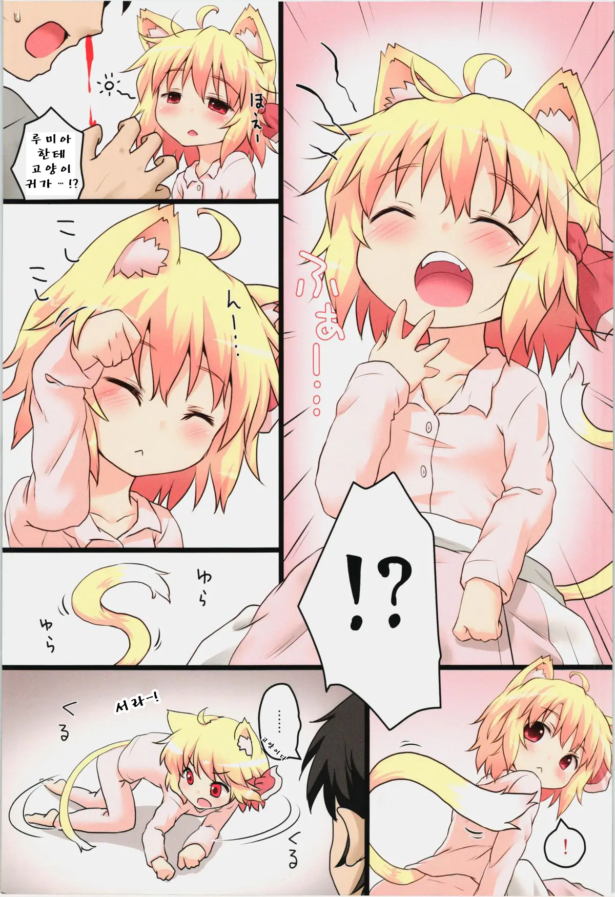 Nichijou Seikatsu -San-