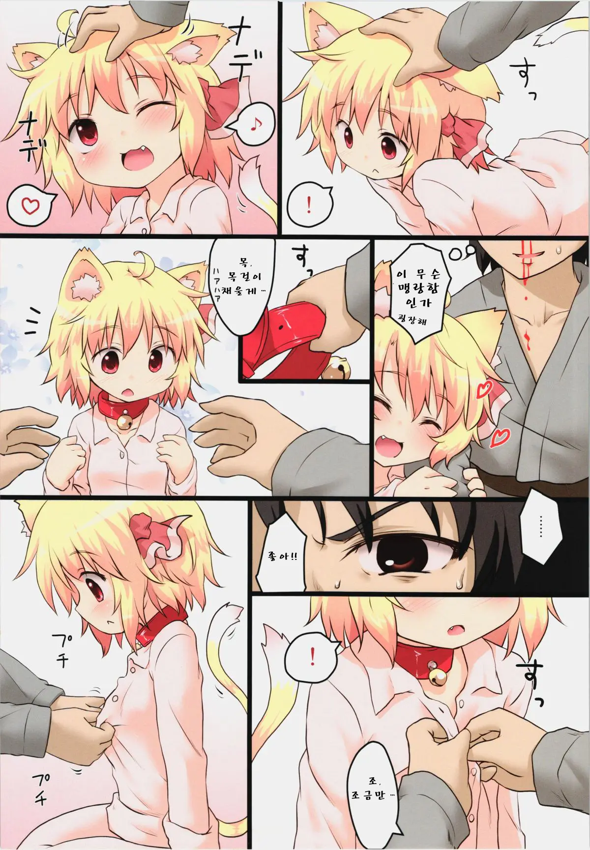 Nichijou Seikatsu -San-