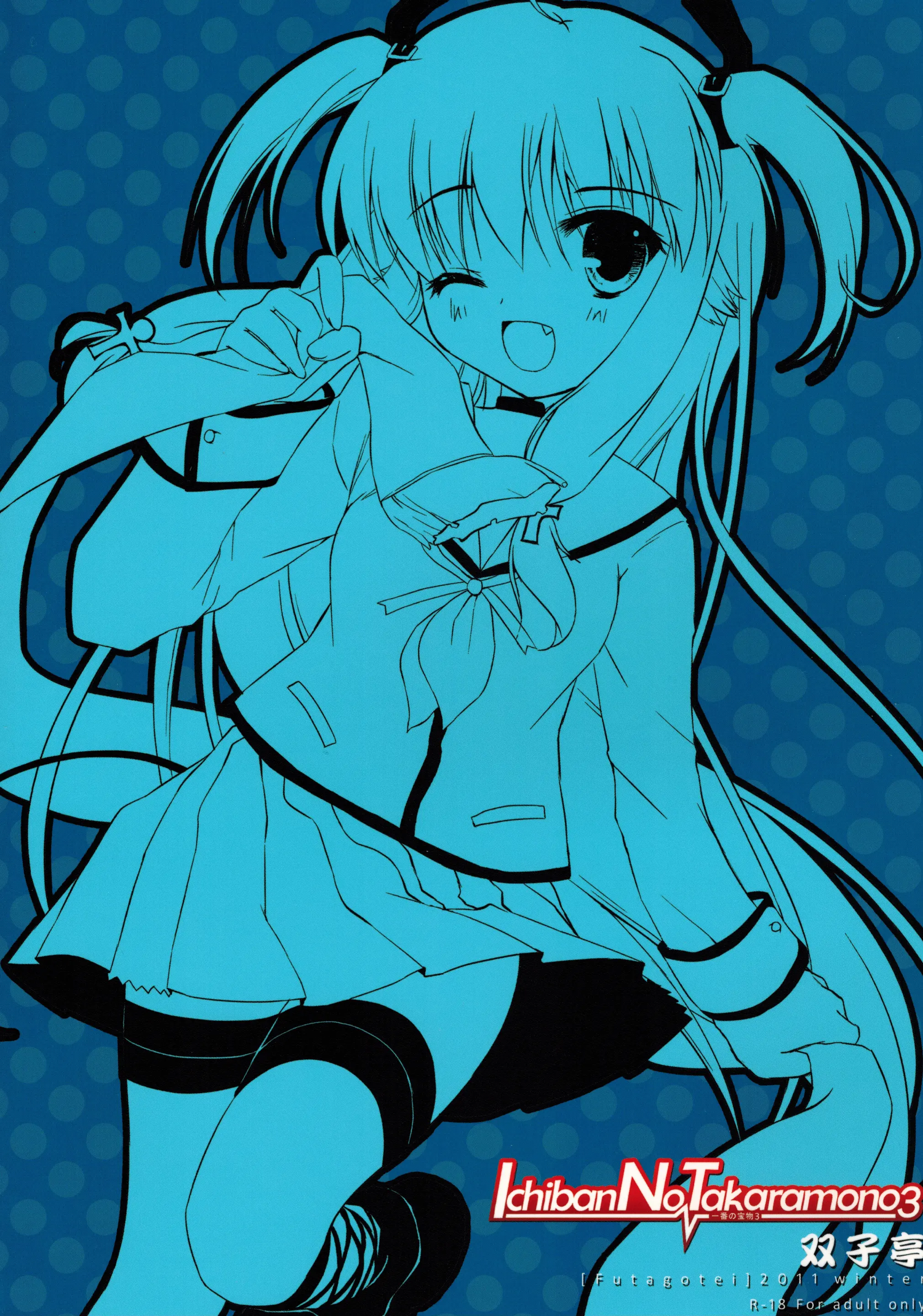 Ichiban No Takaramono 3