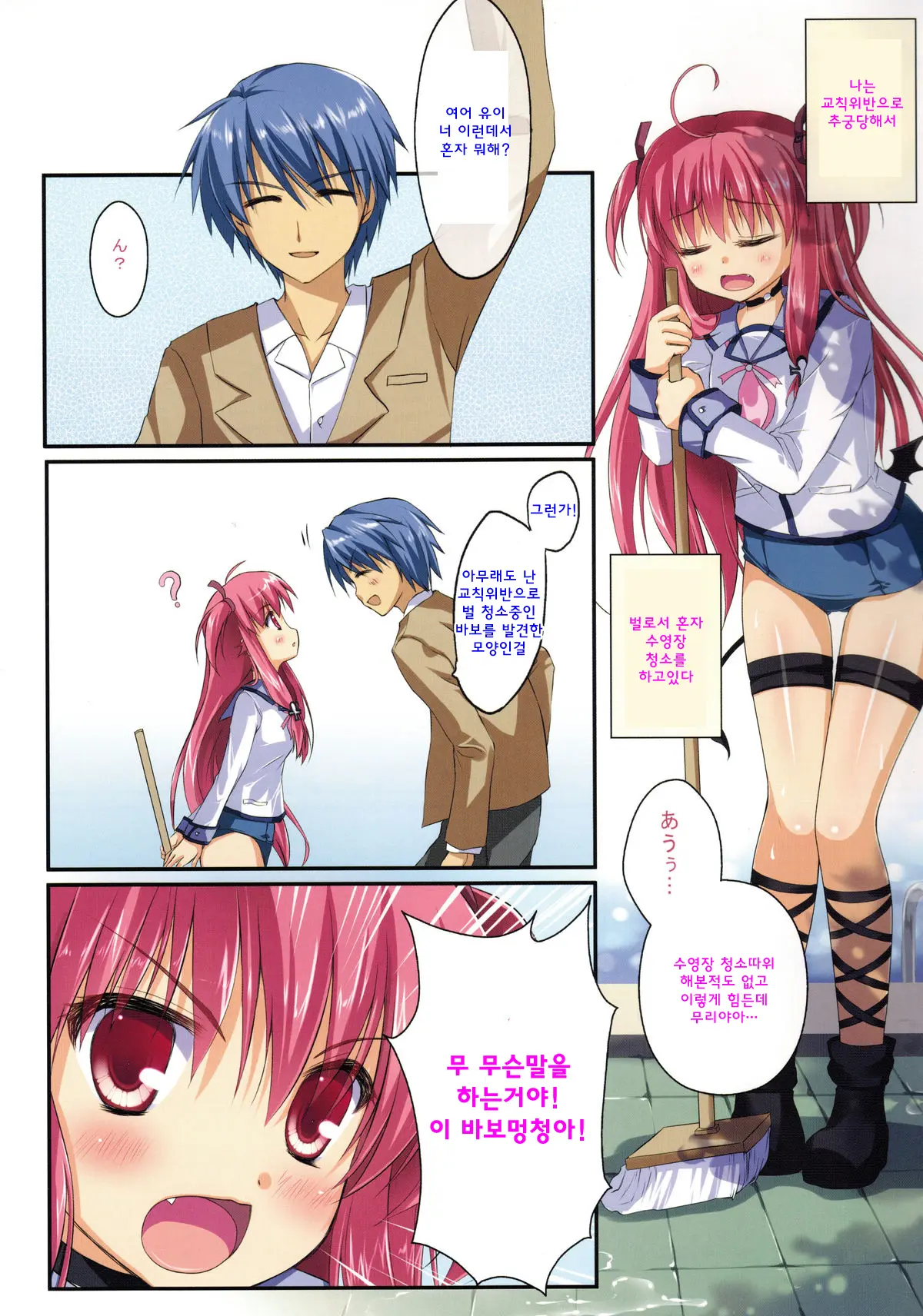 Ichiban No Takaramono 3