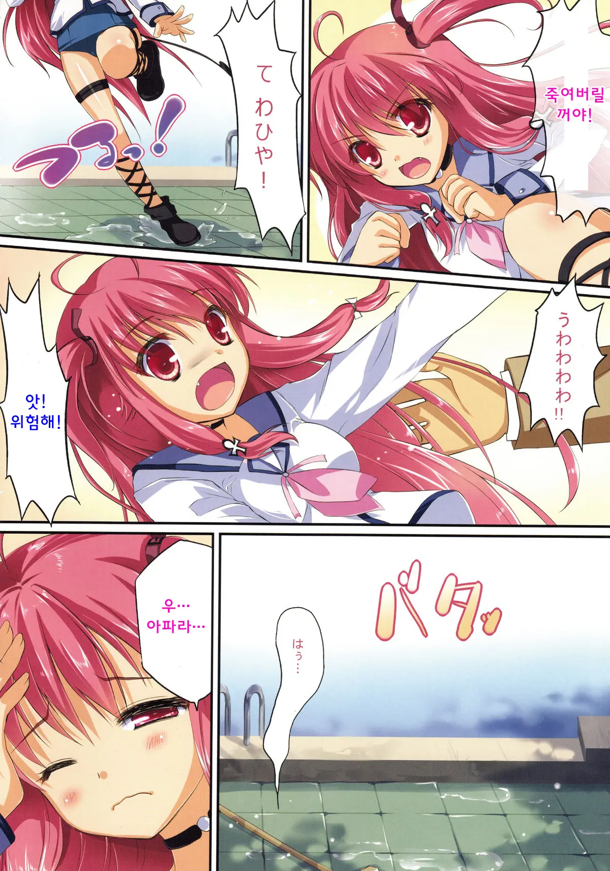 Ichiban No Takaramono 3