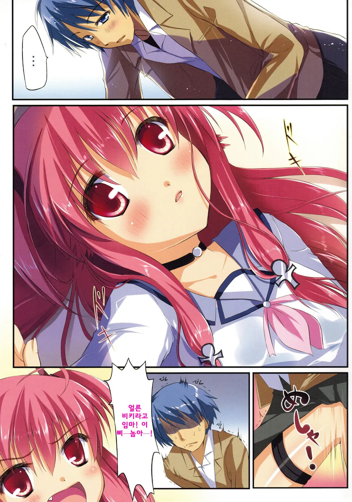 Ichiban No Takaramono 3