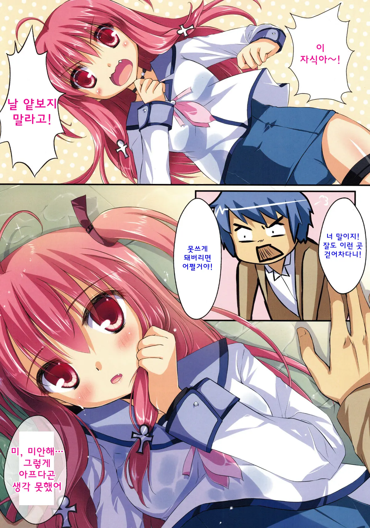 Ichiban No Takaramono 3