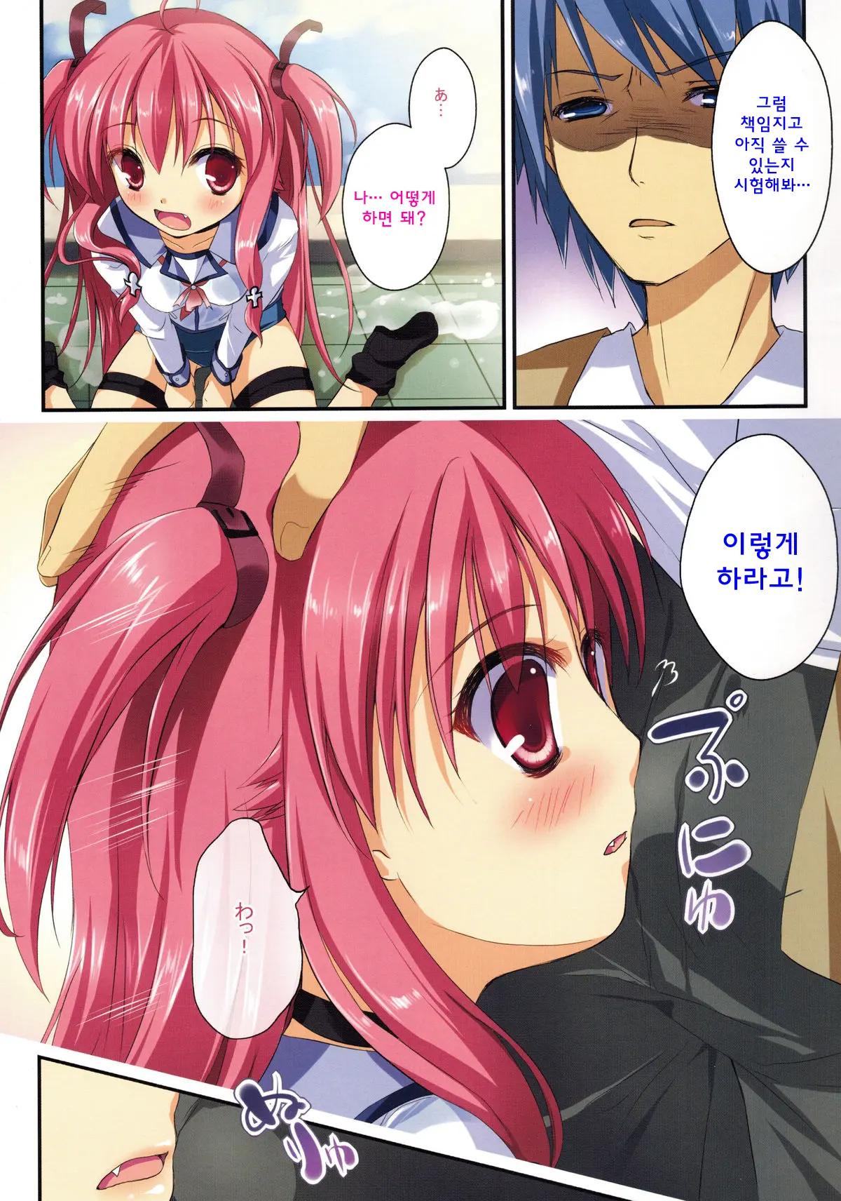 Ichiban No Takaramono 3