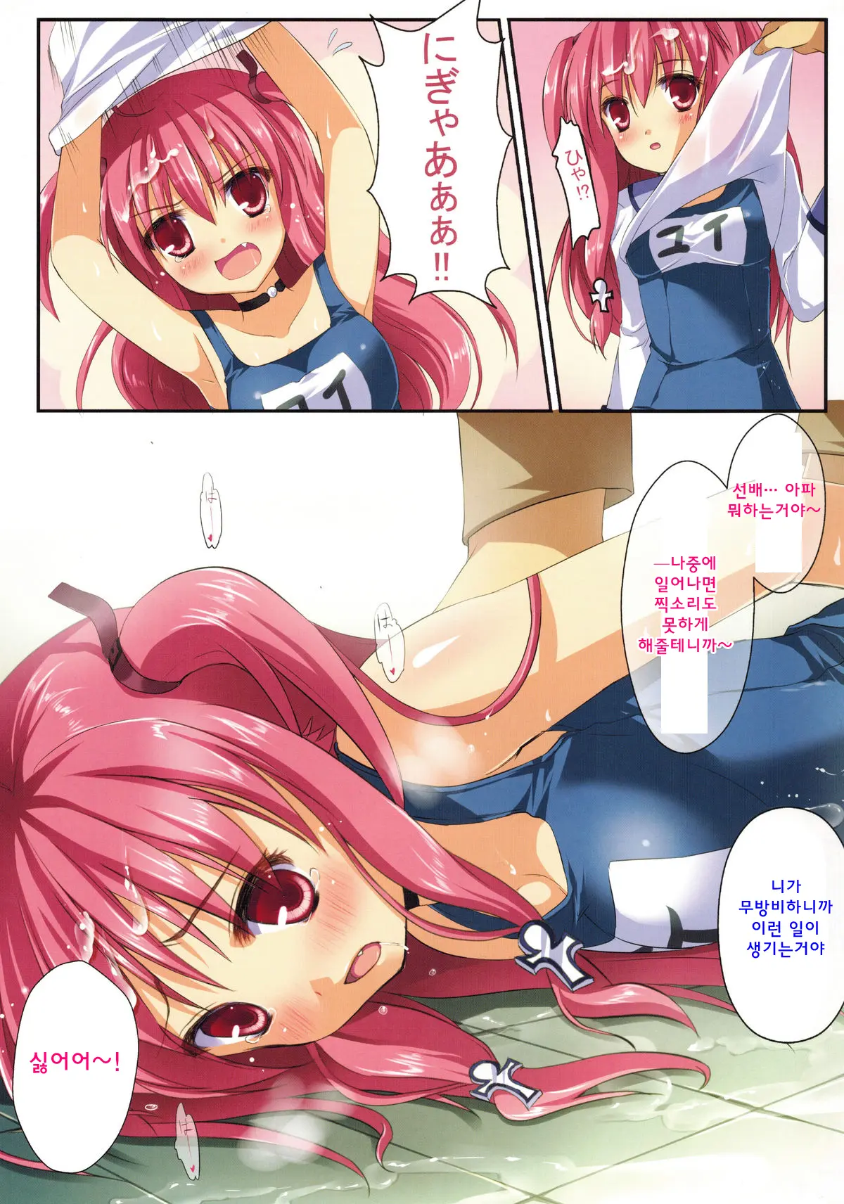 Ichiban No Takaramono 3