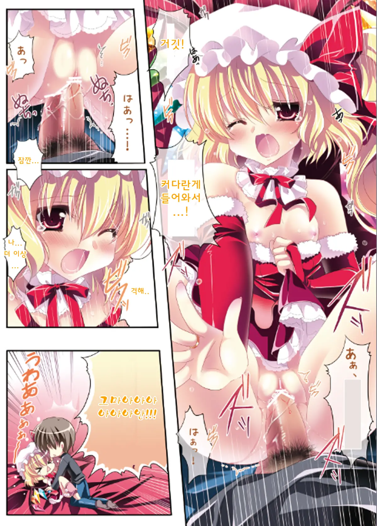 Only For You Flandre