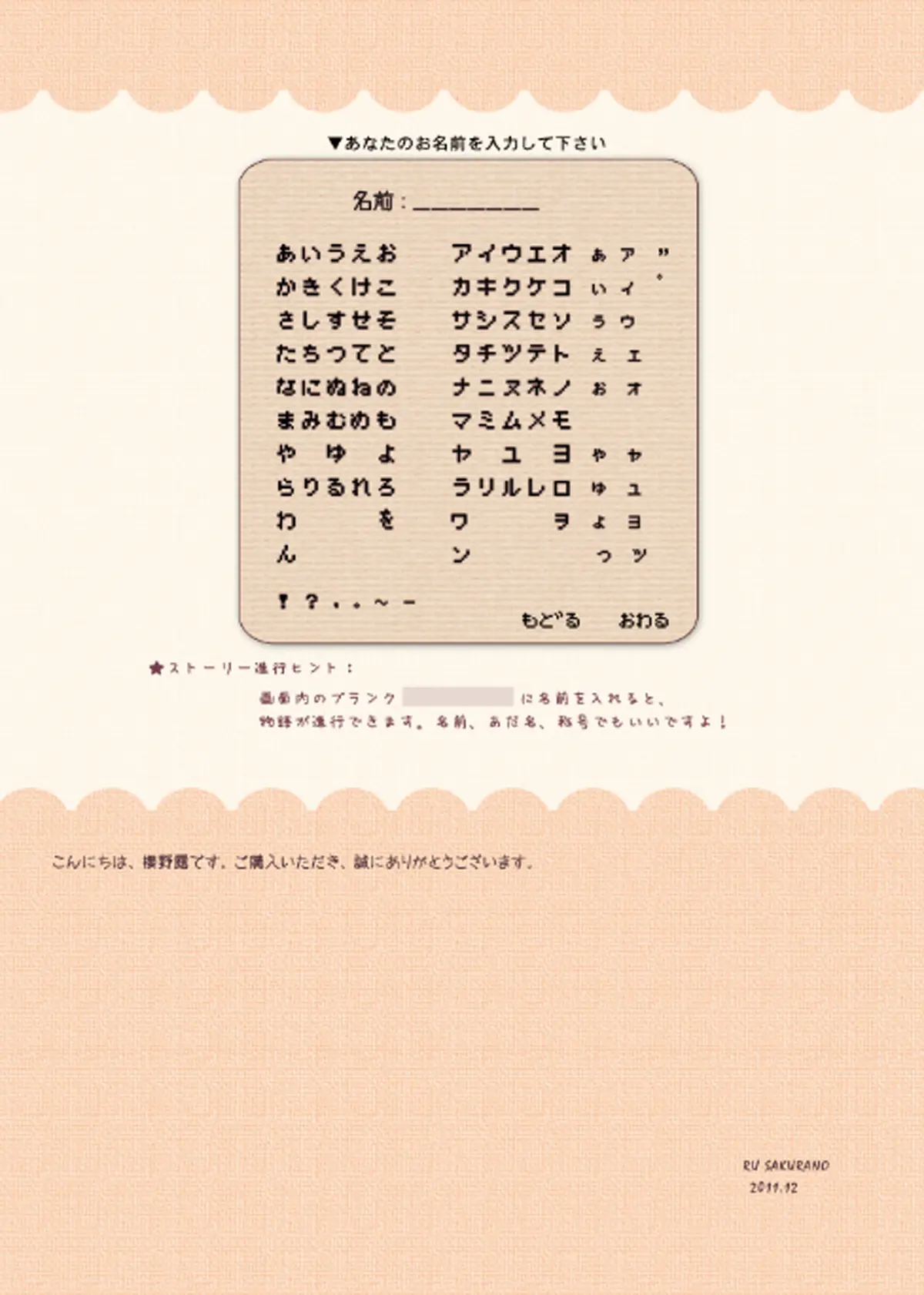 Only For You Flandre