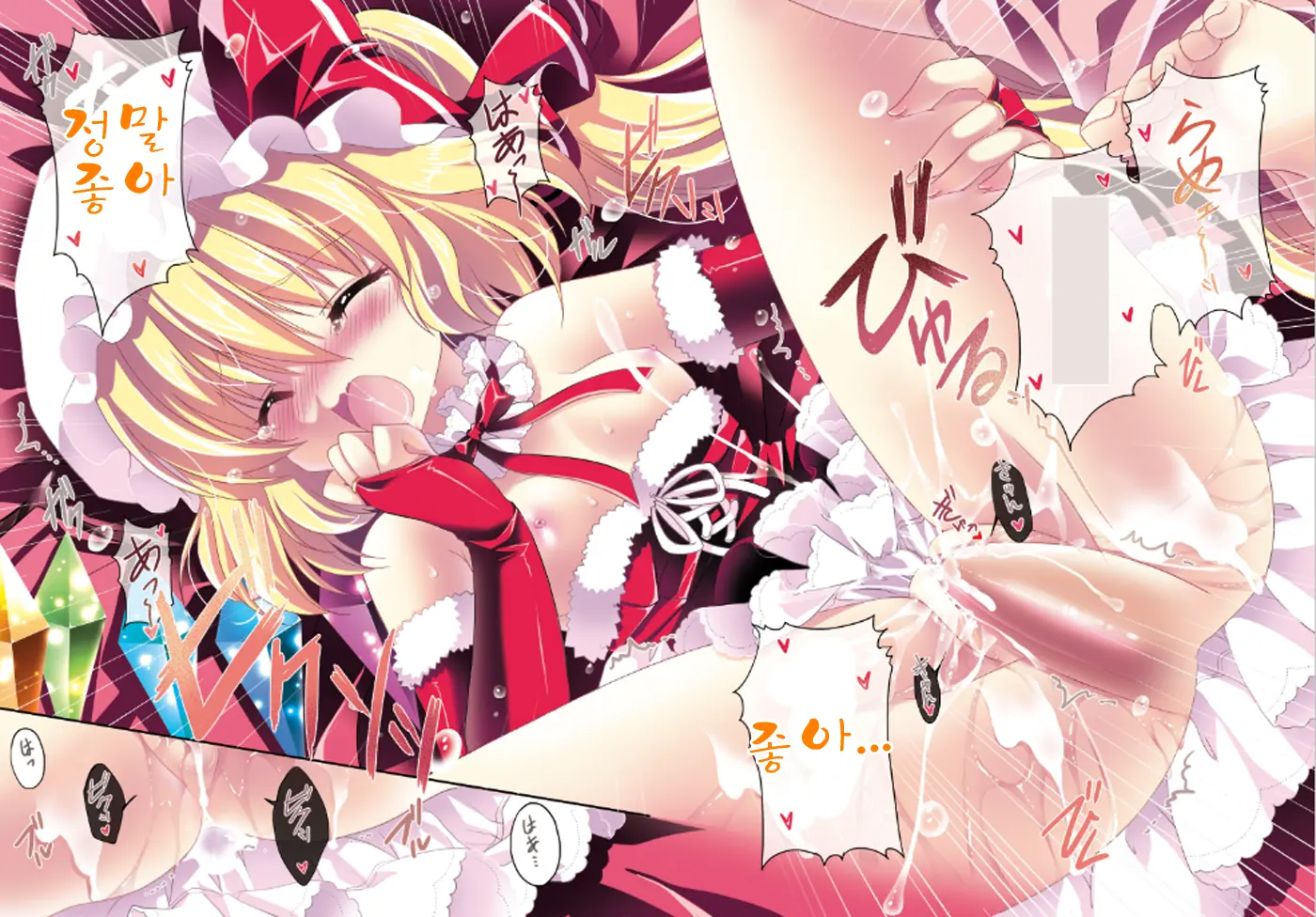 Only For You Flandre
