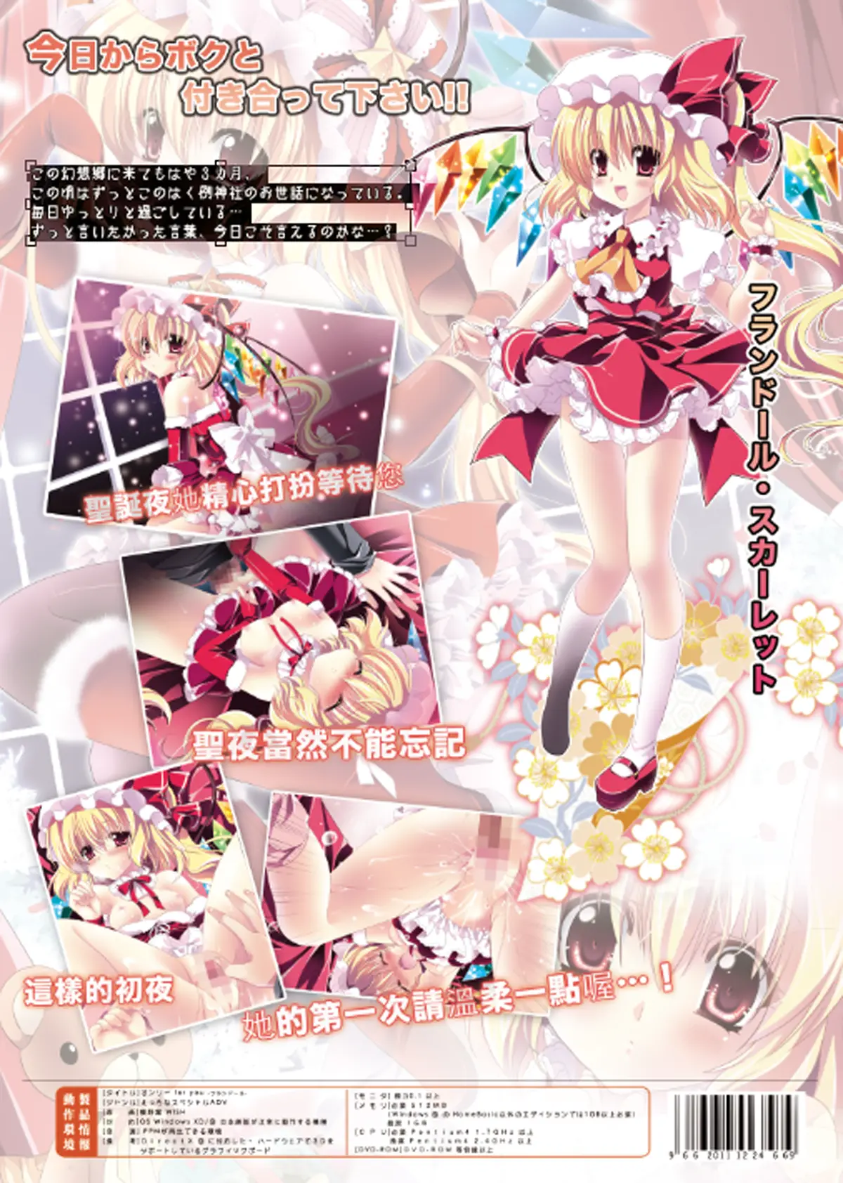 Only For You Flandre