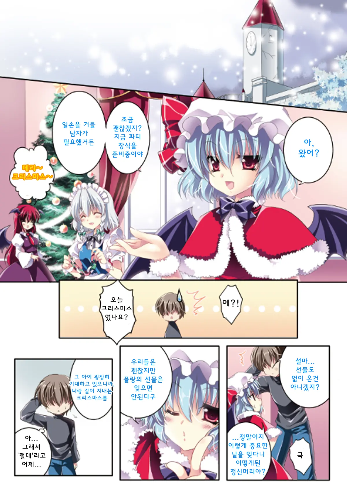 Only For You Flandre