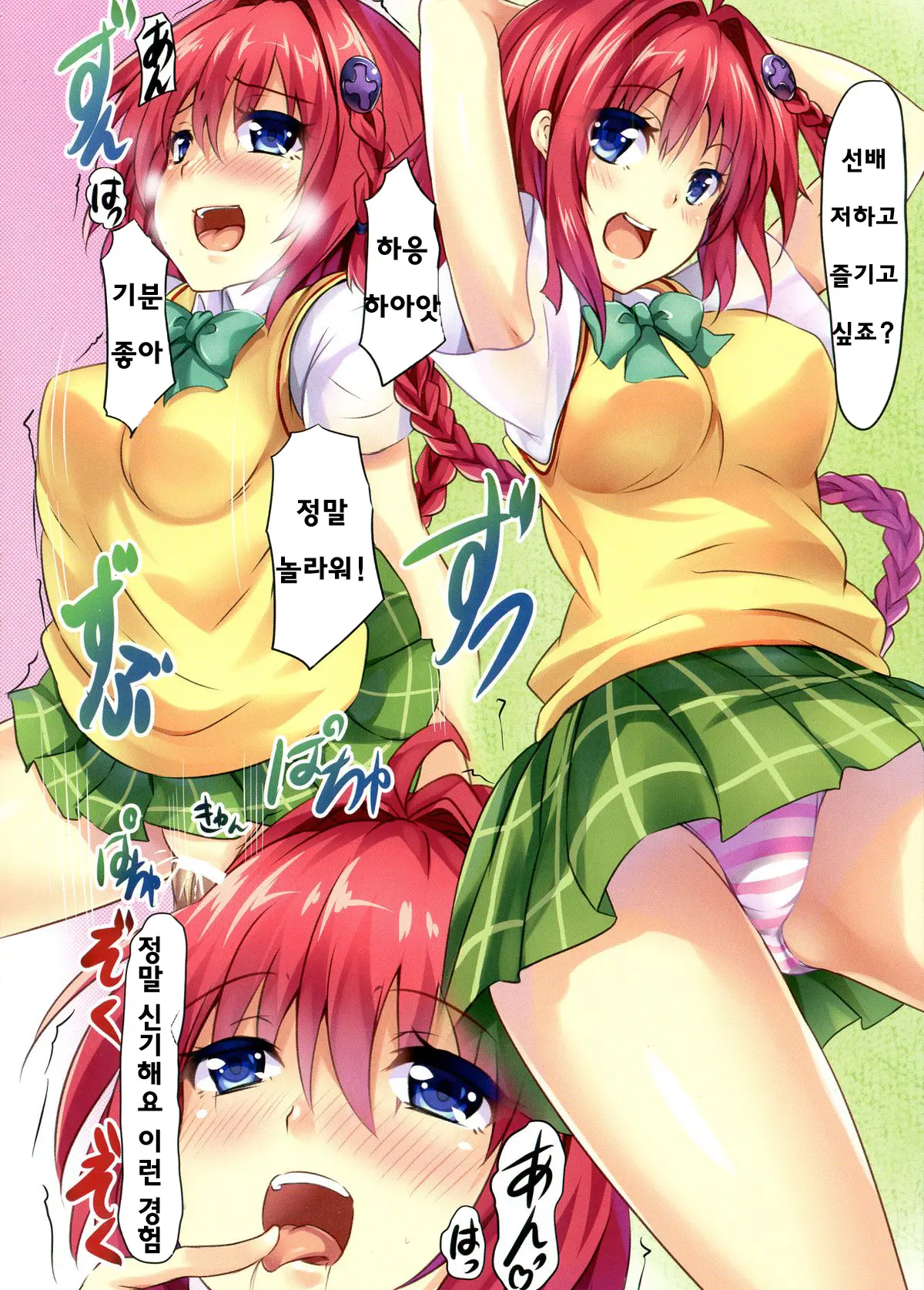 Mousou Trouble | 망상 트러블