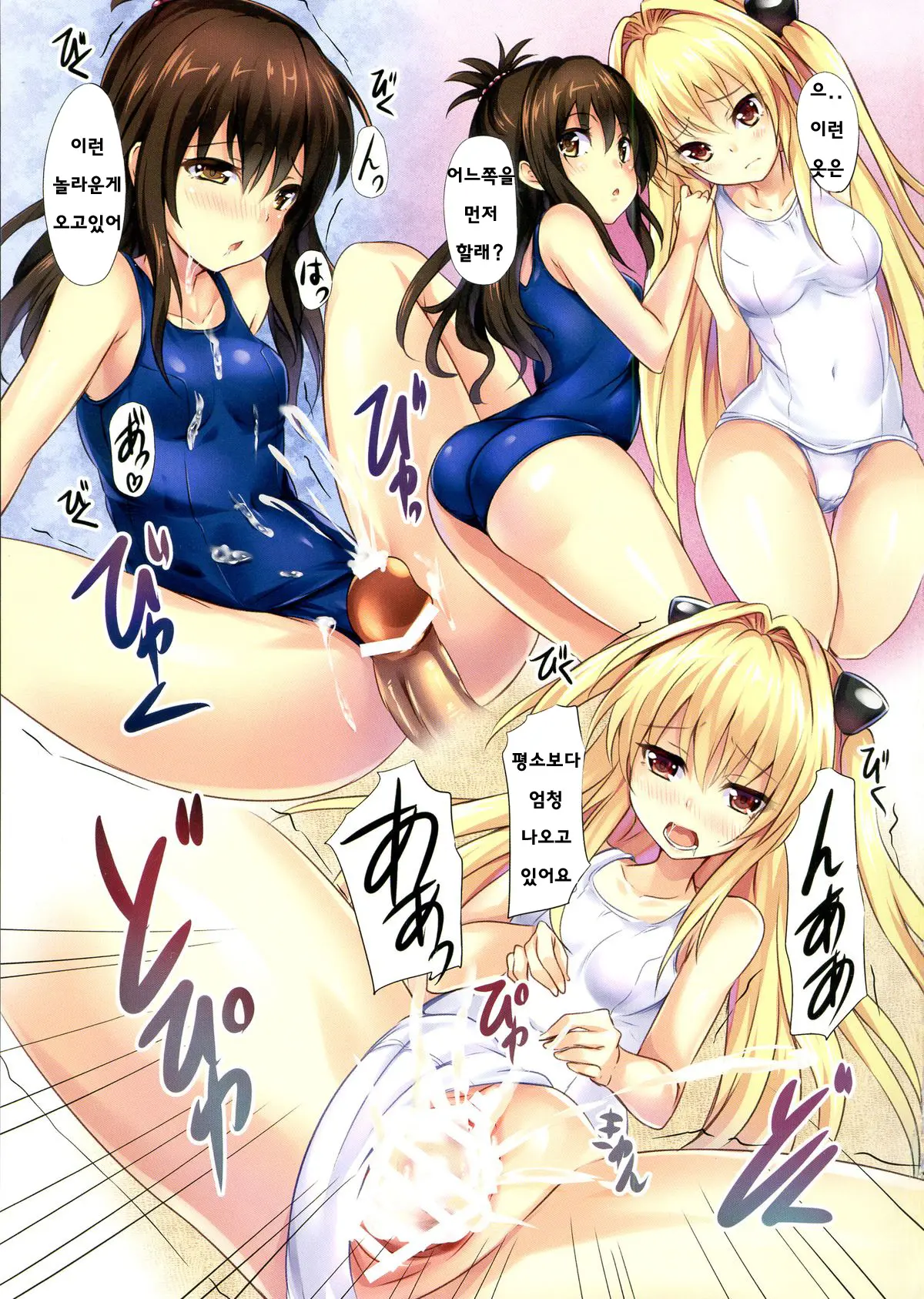 Mousou Trouble | 망상 트러블