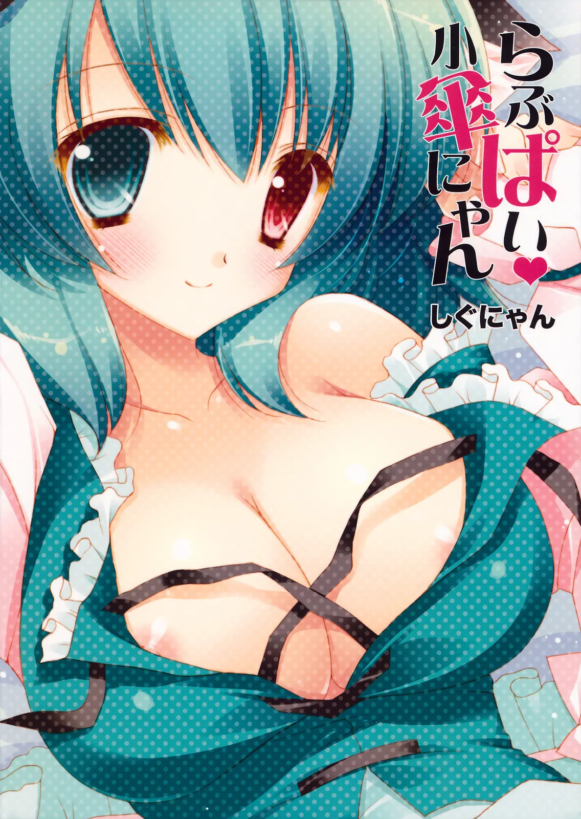 Love Pai Kogasa-Nyan