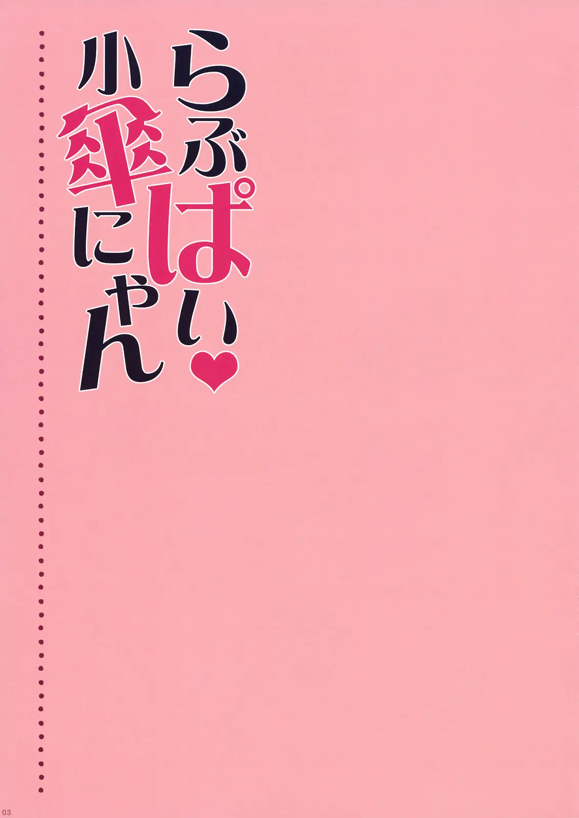 Love Pai Kogasa-Nyan